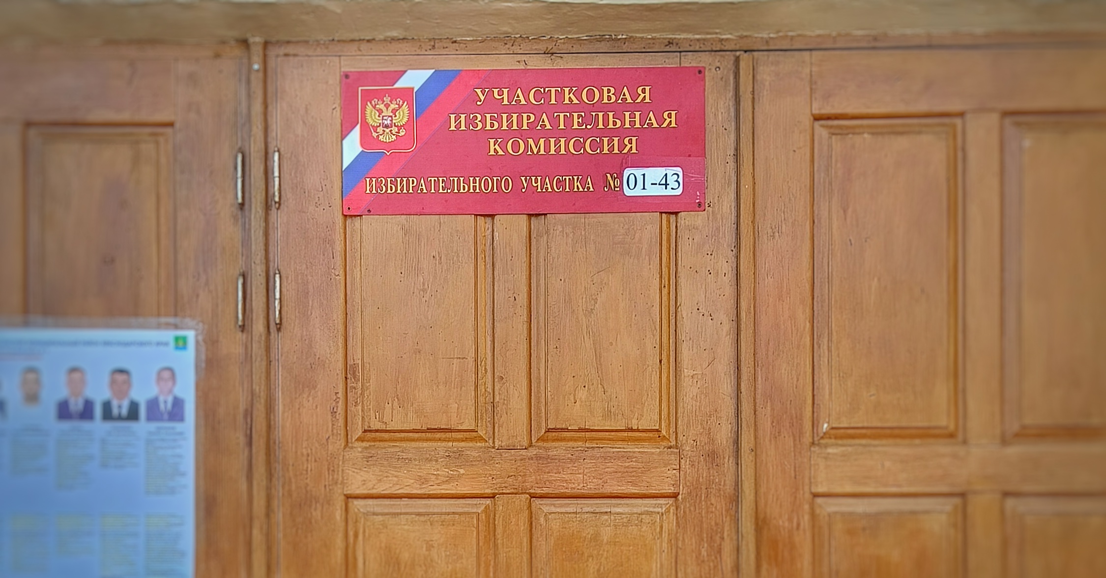 Сообщение наблюдателя — УИК №143, Краснодарский край