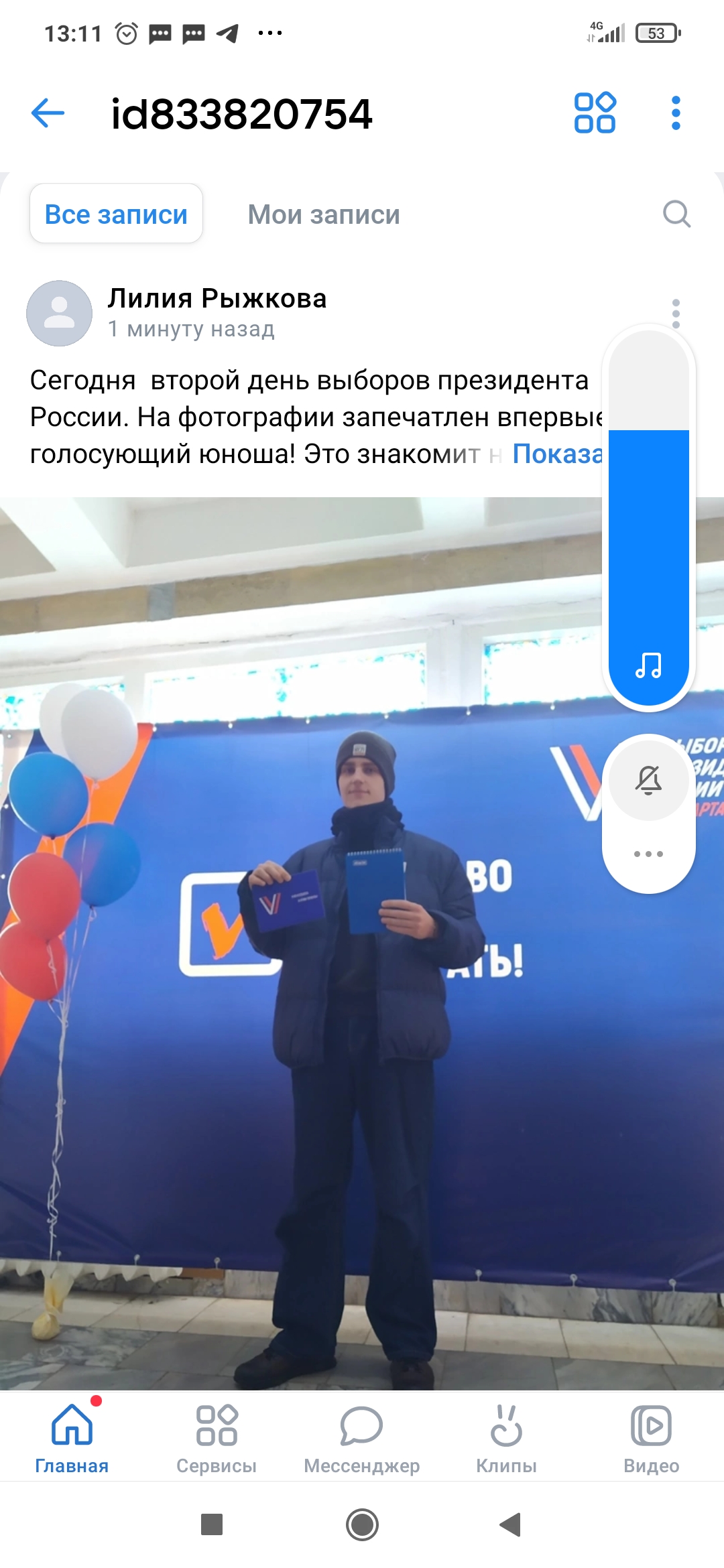 Сообщение наблюдателя — УИК №282, Кемеровская область — Кузбасс