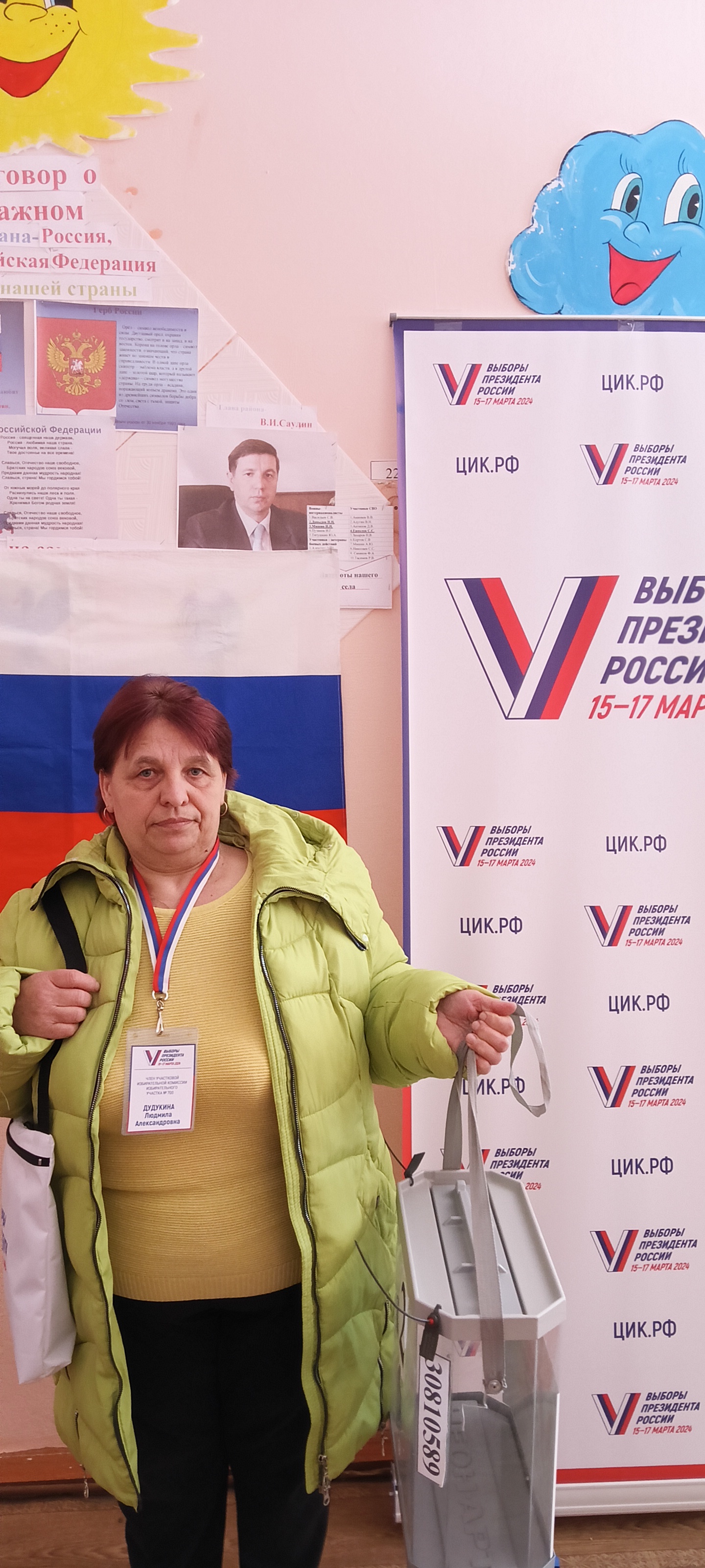 Сообщение наблюдателя — УИК №700, Оренбургская область