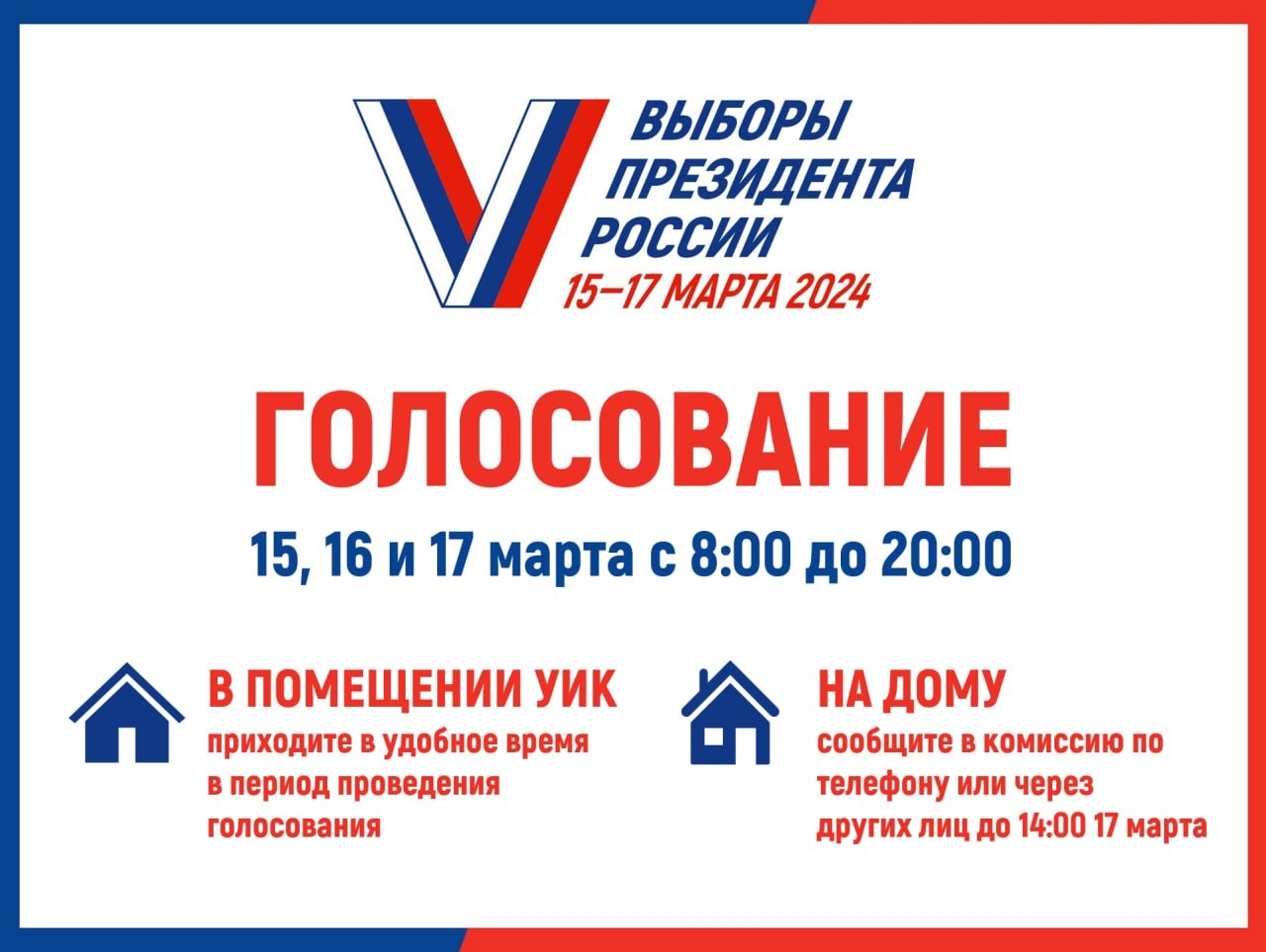 Сообщение наблюдателя — УИК №417, Краснодарский край