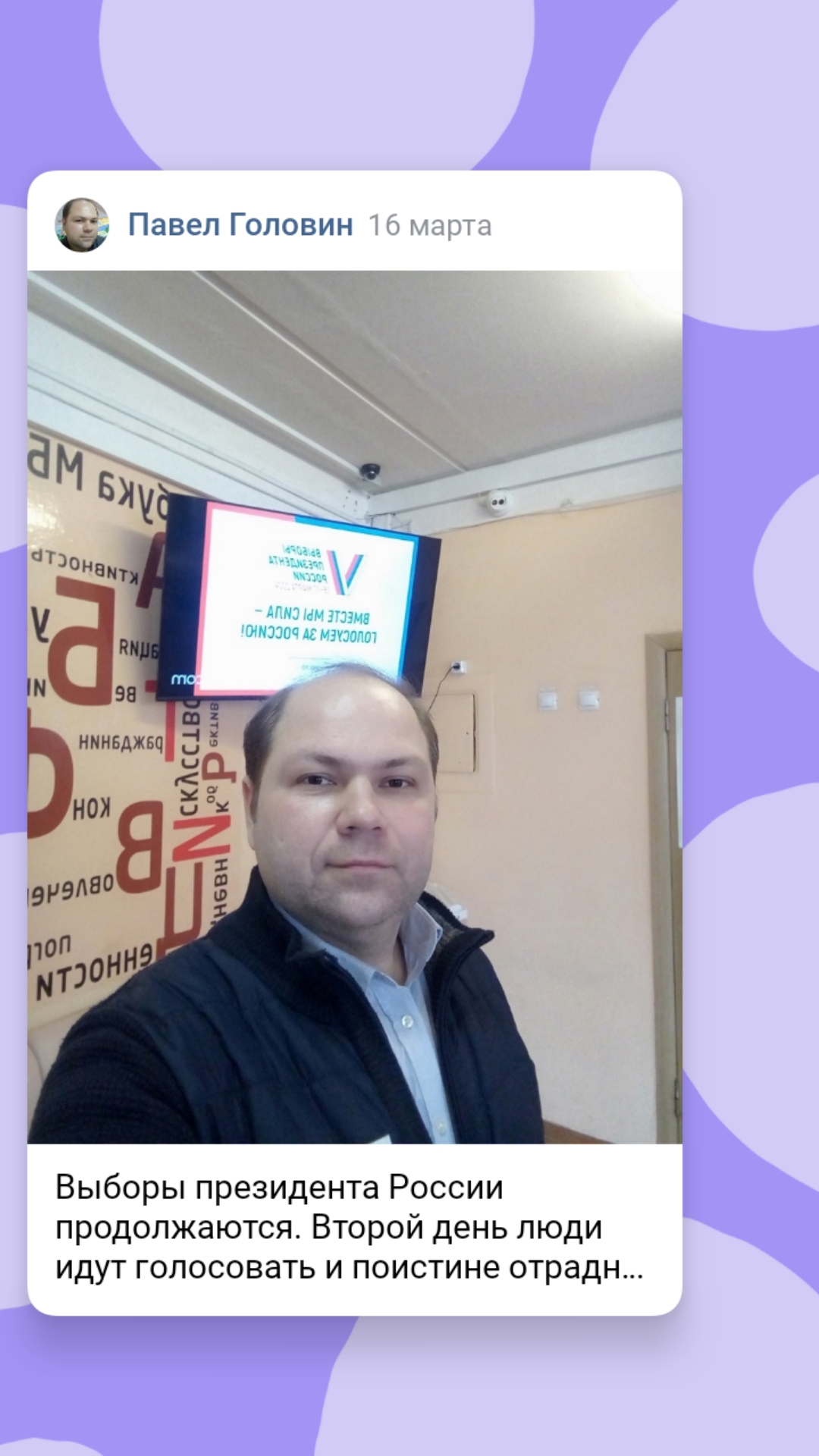Сообщение наблюдателя — УИК №148, Курская область