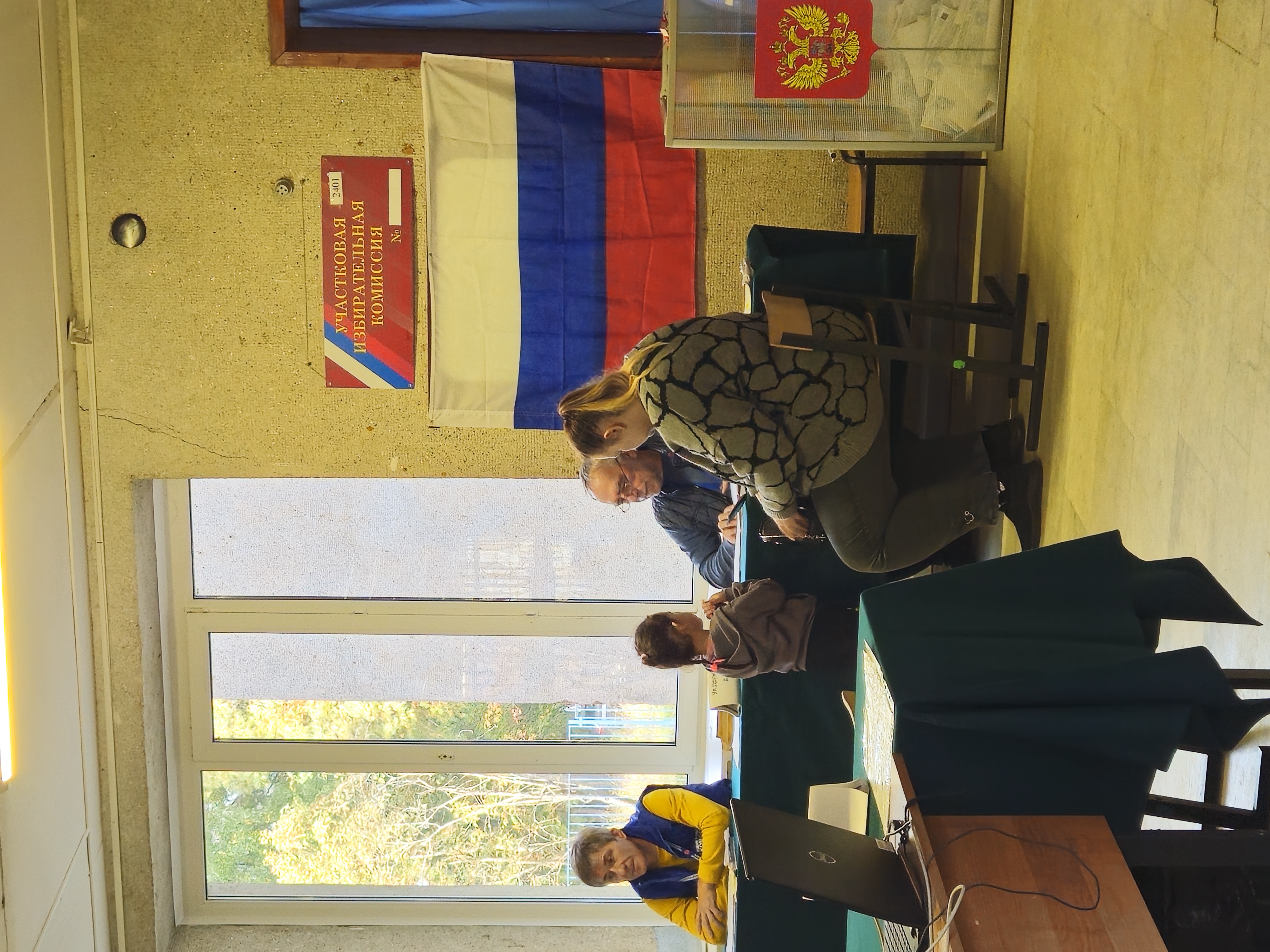 Сообщение — УИК №2401, Московская область