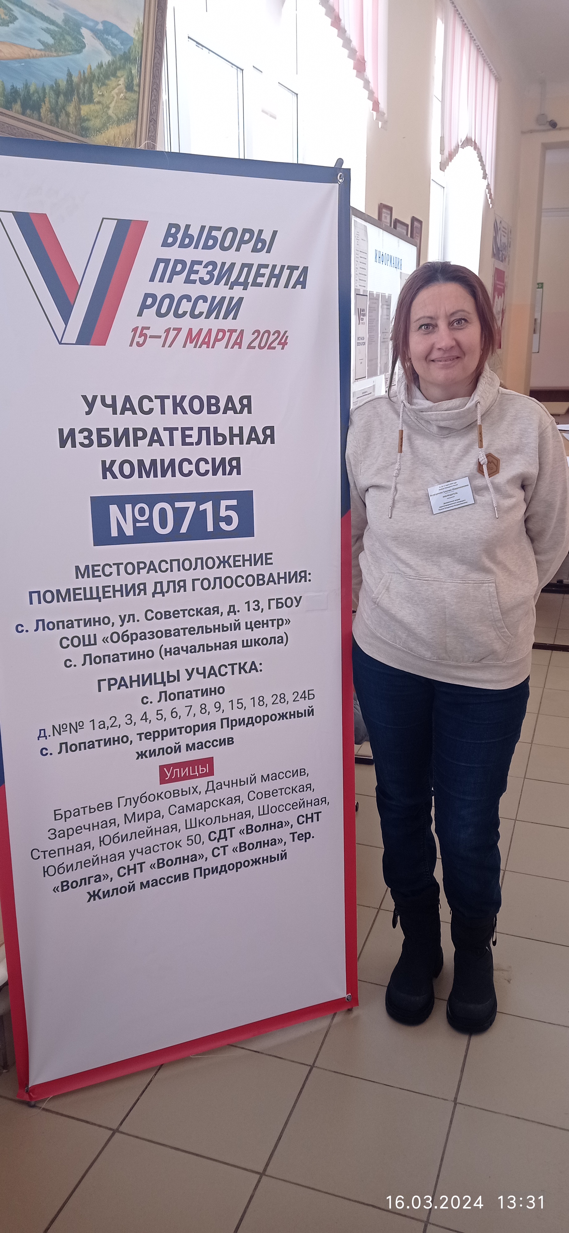 Сообщение наблюдателя — УИК №715, Самарская область