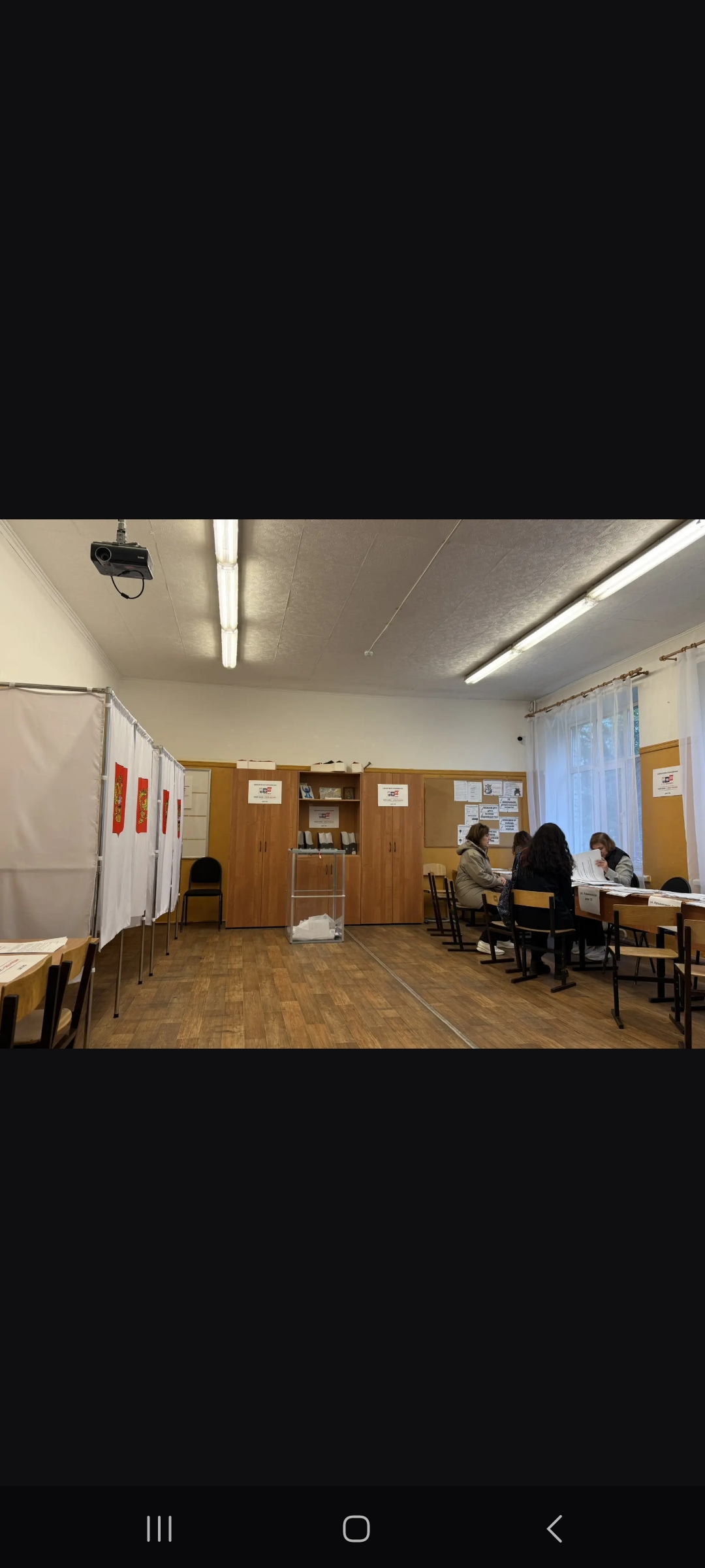 Сообщение — УИК №1138, Московская область