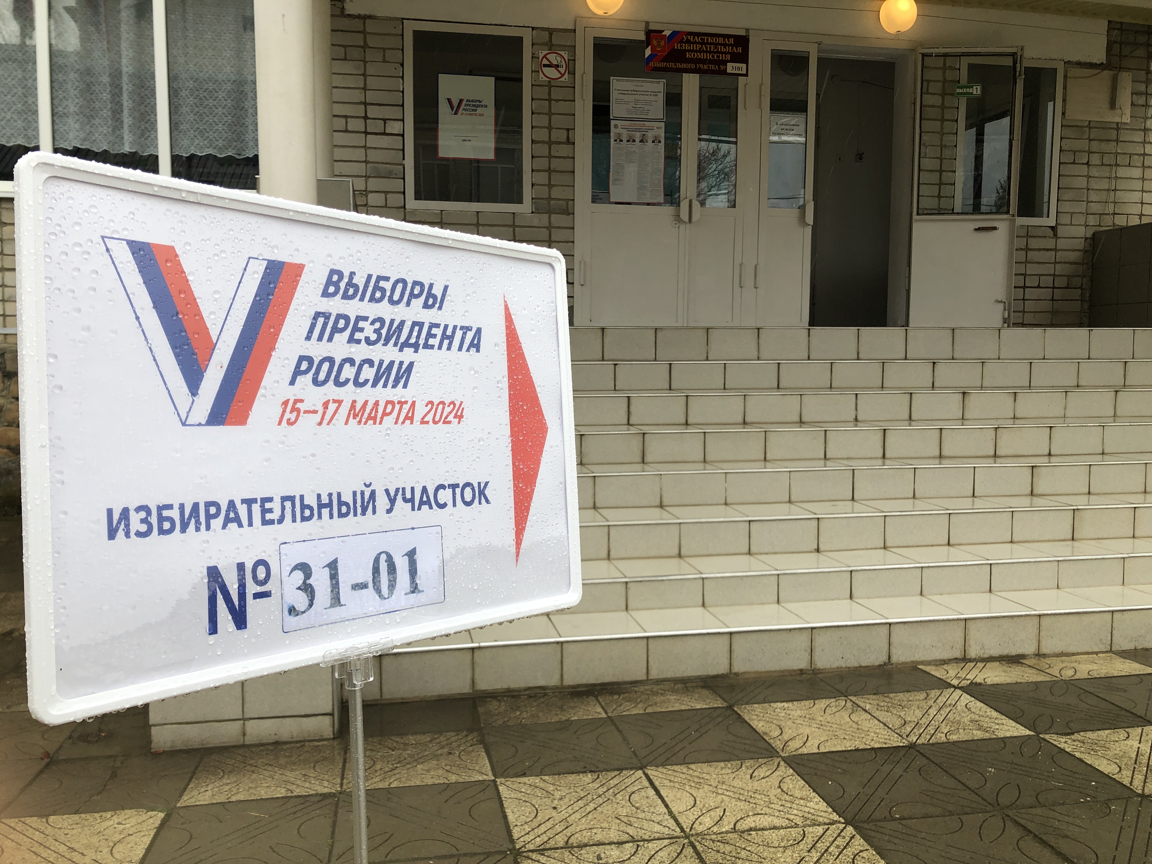 Сообщение наблюдателя — УИК №3101, Краснодарский край