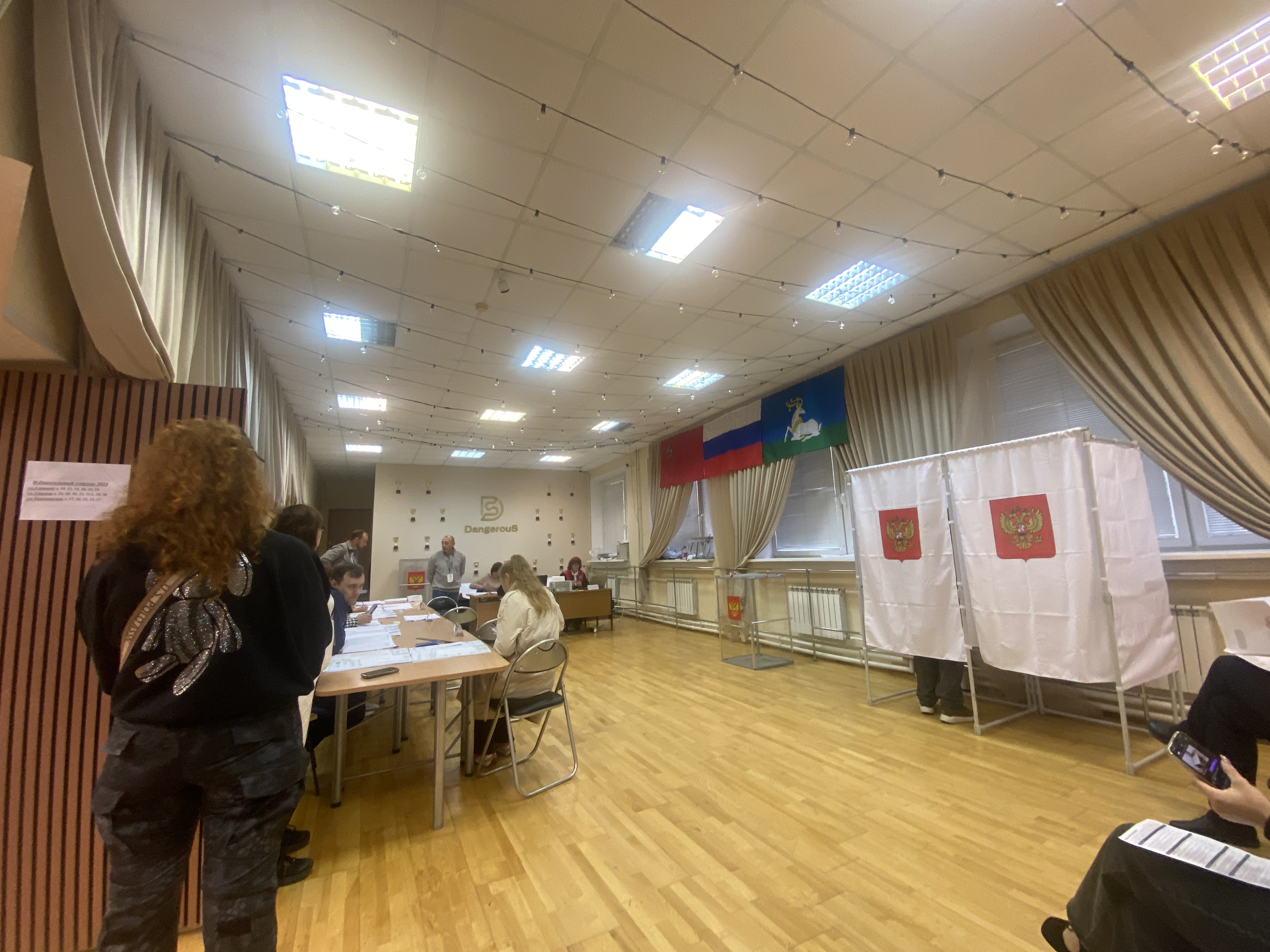 Сообщение — УИК №2024, Московская область
