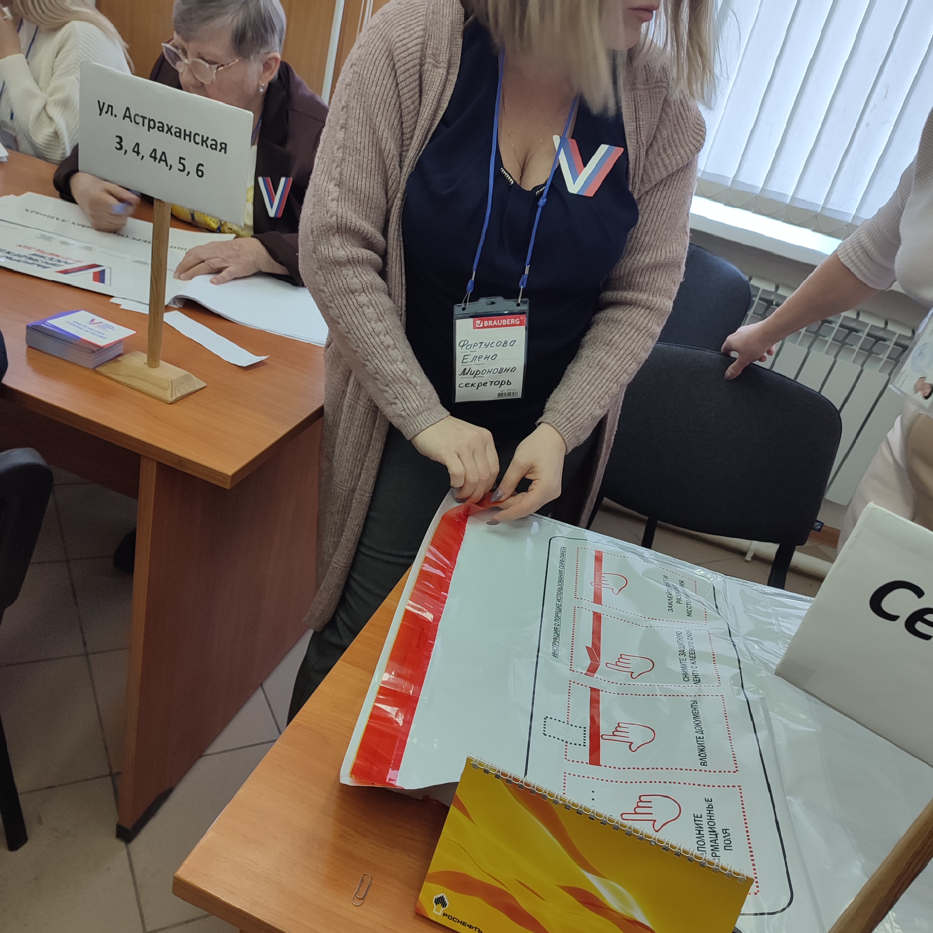 Сообщение наблюдателя — УИК №3711, Самарская область