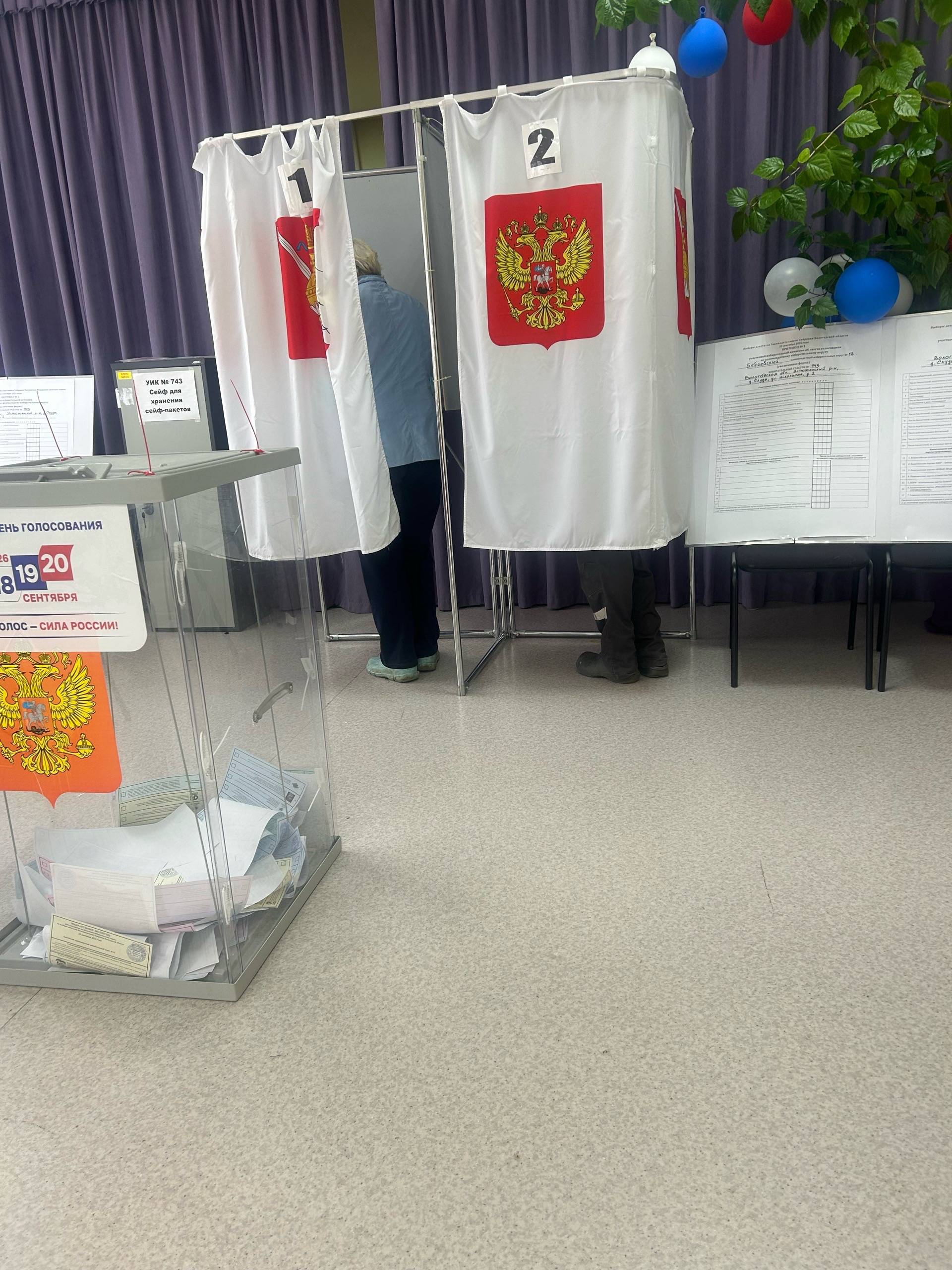Сообщение — УИК №743, Вологодская область