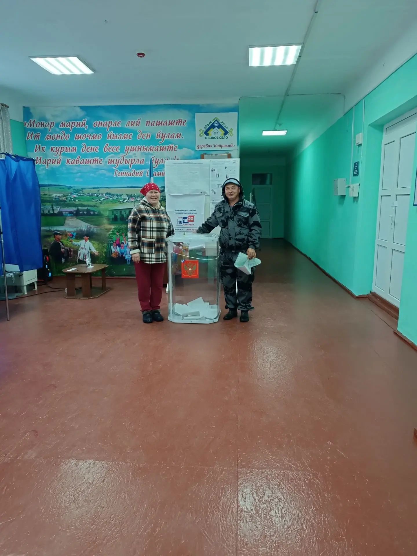 Сообщение — УИК №2673, Республика Башкортостан
