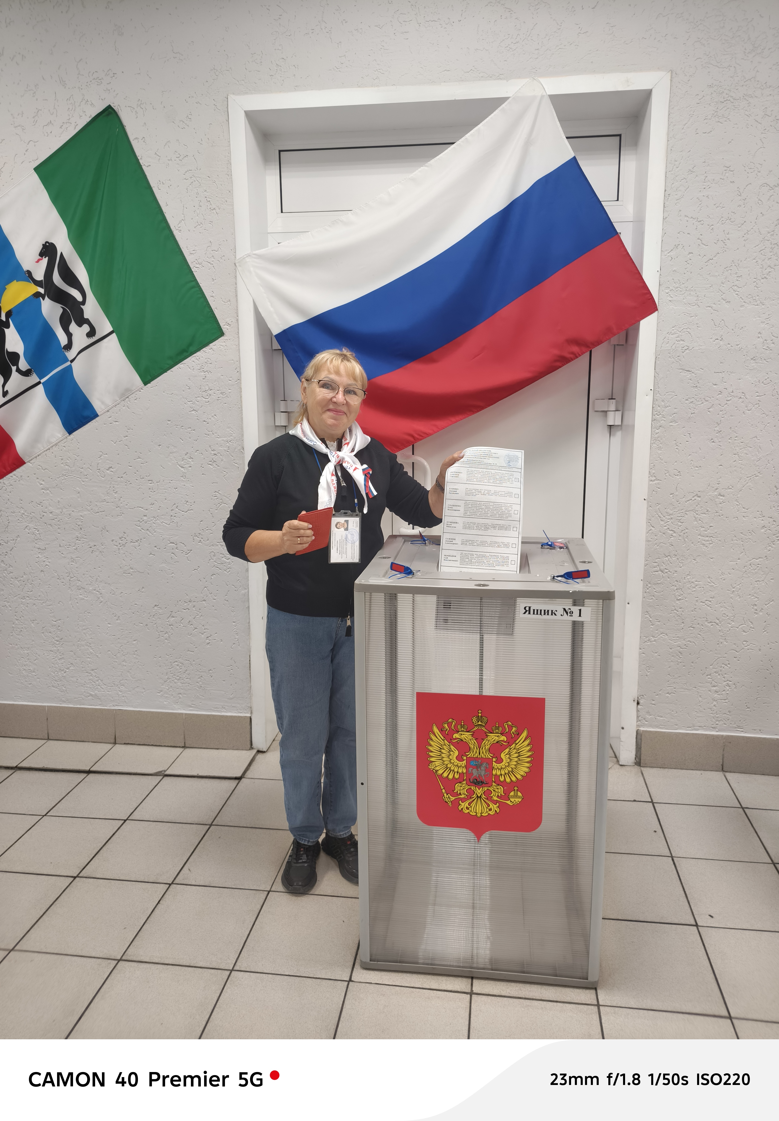 Сообщение — УИК №267, Новосибирская область