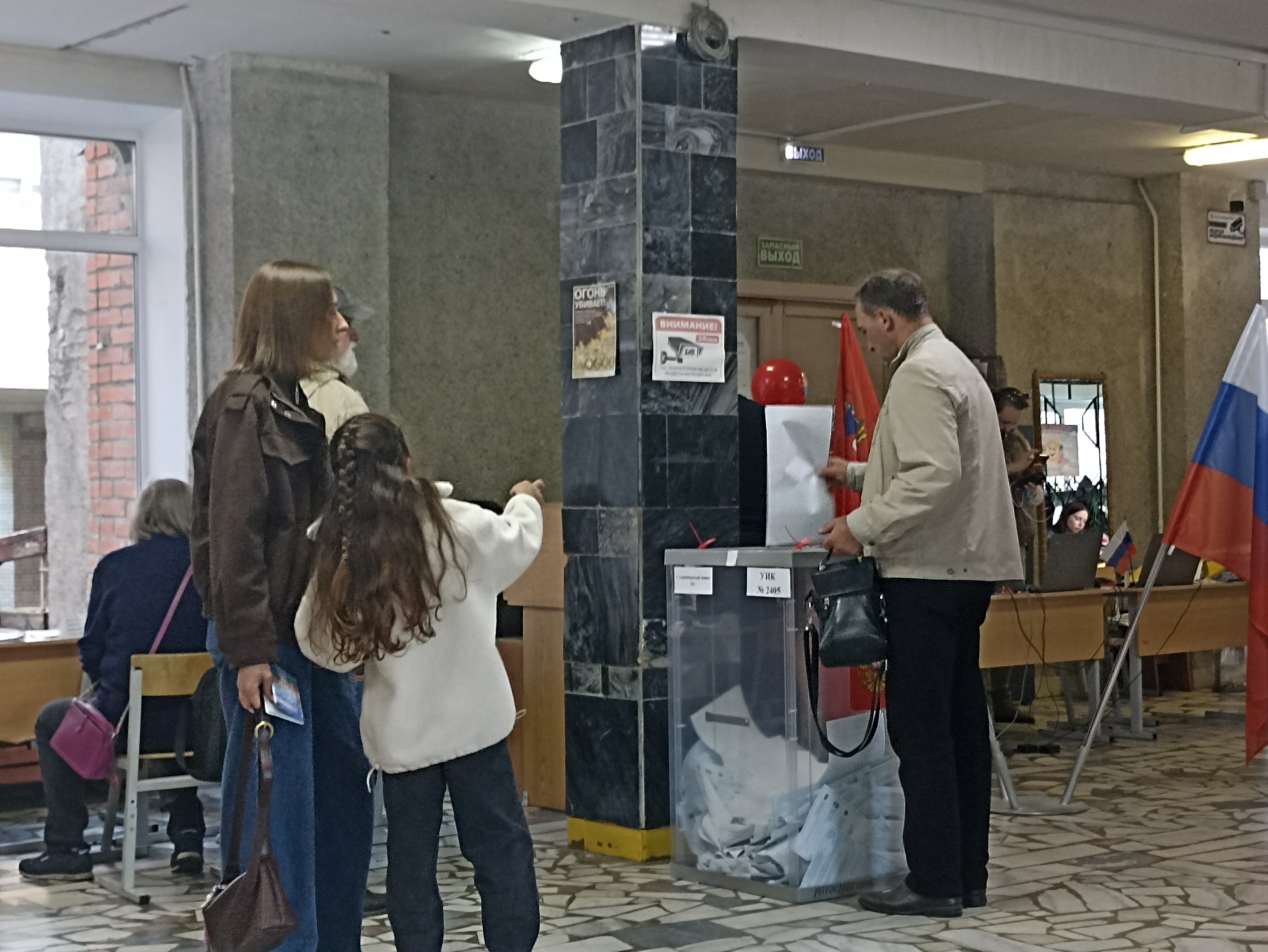 Сообщение — УИК №2405, Московская область