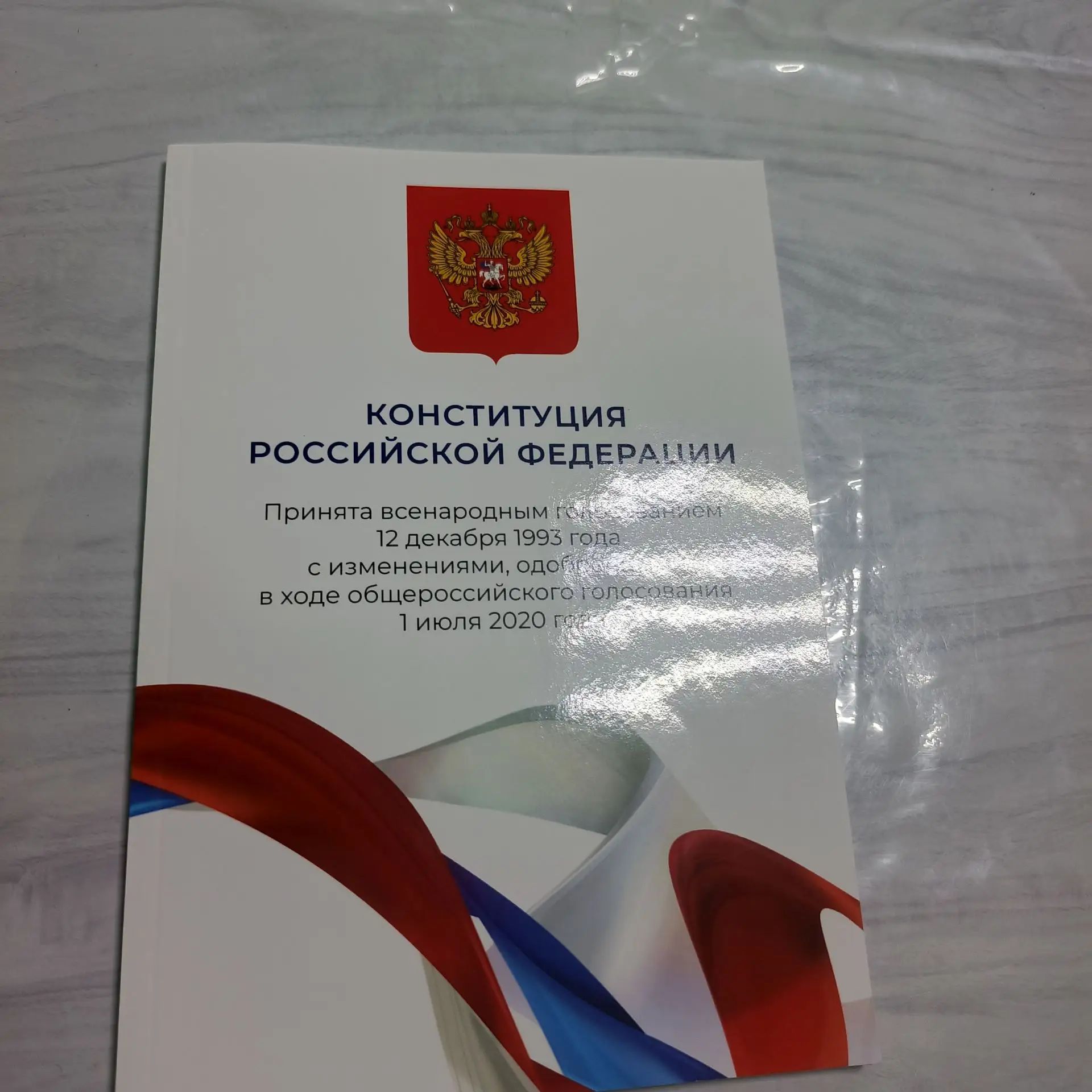 Сообщение — УИК №1105, Белгородская область