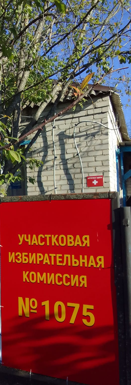 Сообщение наблюдателя — УИК №1075, Белгородская область
