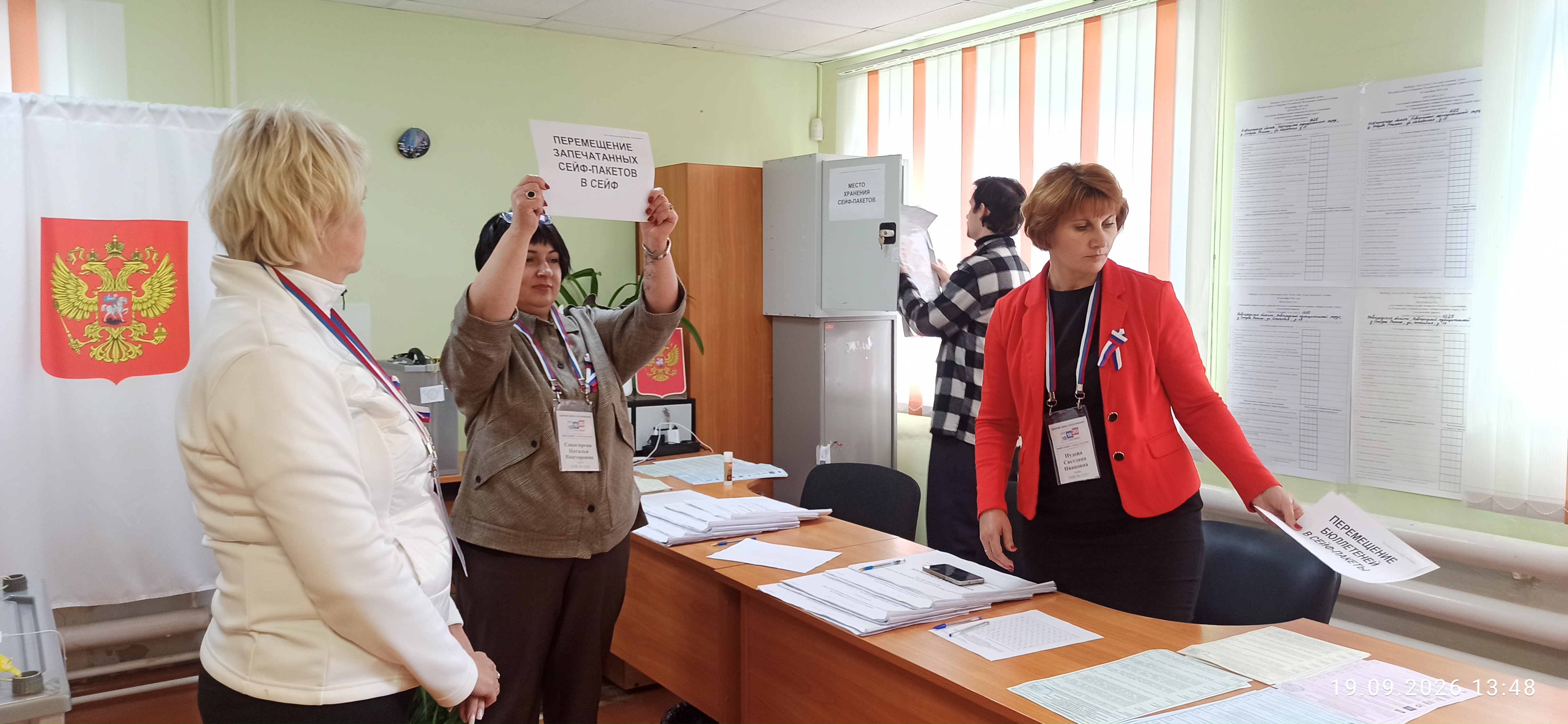 Сообщение — УИК №1225, Новгородская область