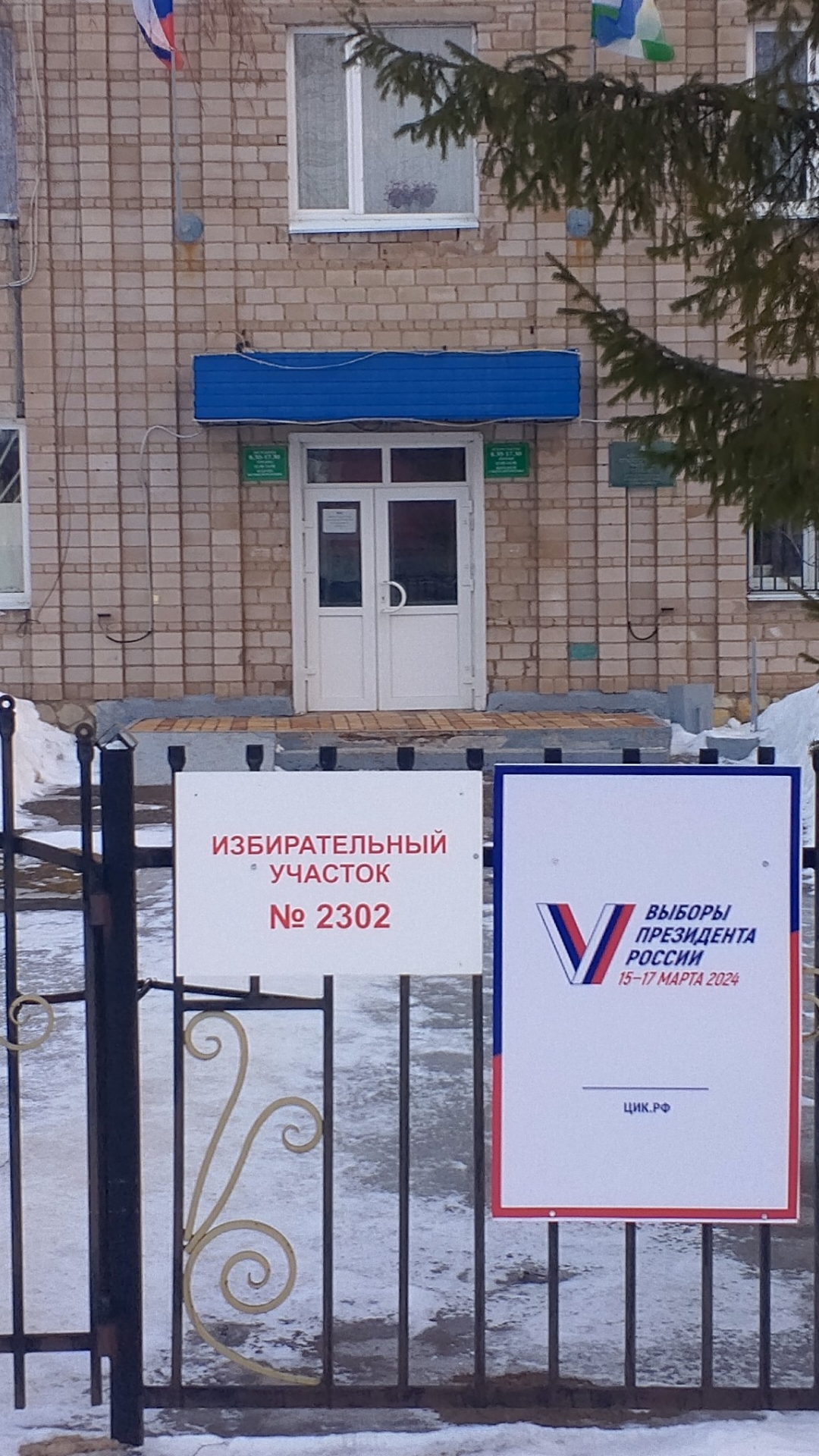 Сообщение наблюдателя — УИК №2302, Республика Башкортостан