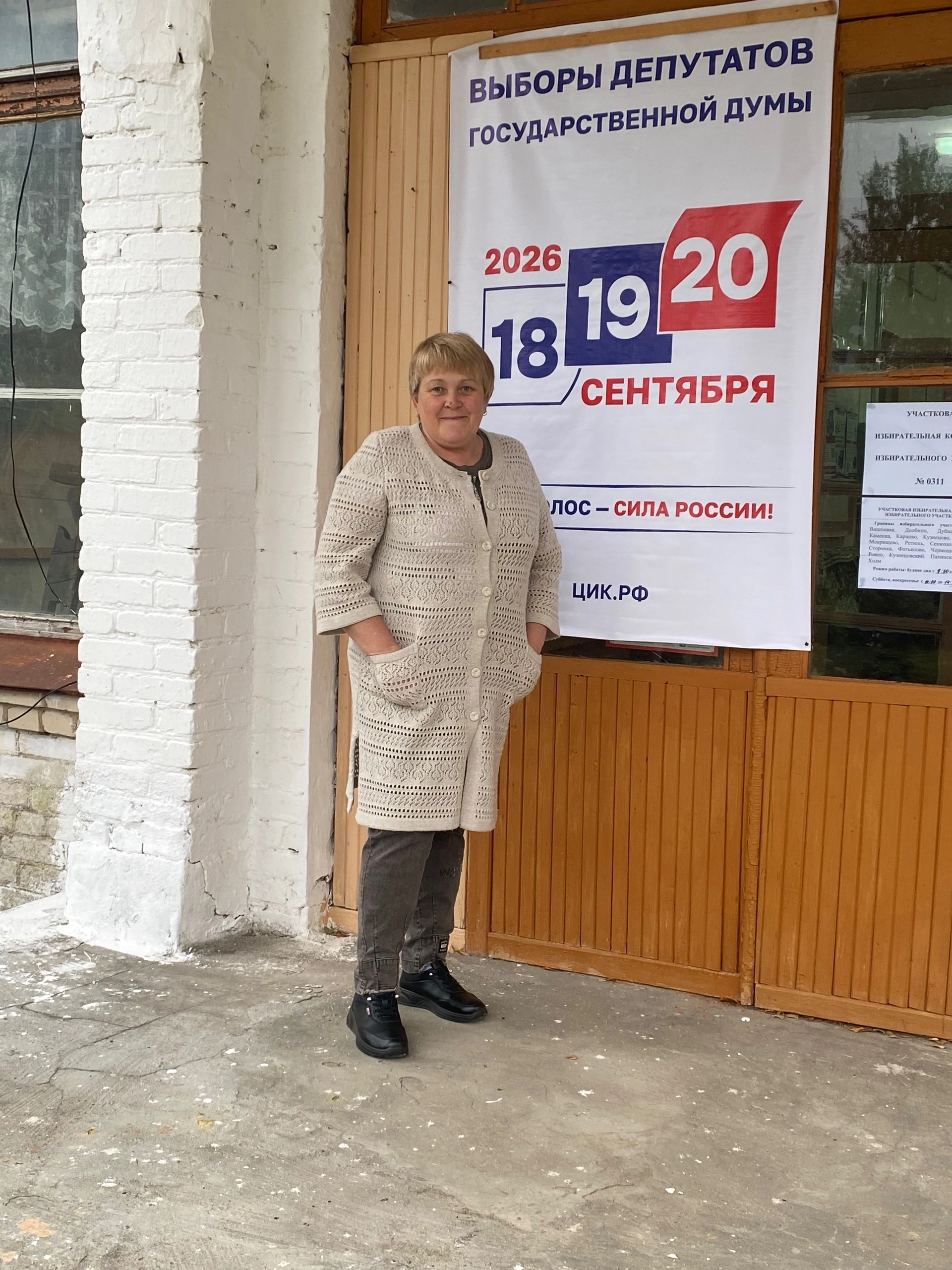 Сообщение — УИК №311, Тульская область