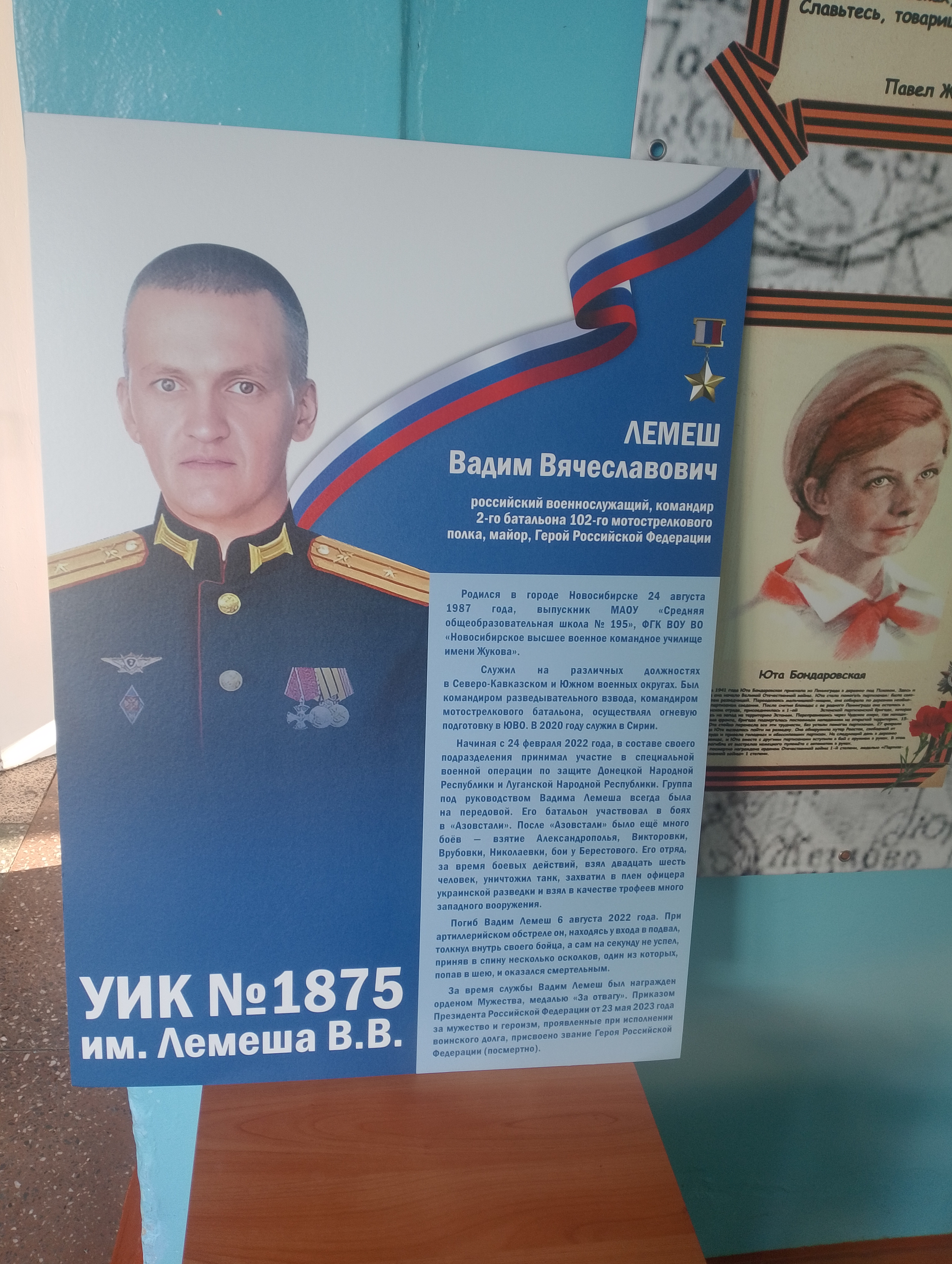Сообщение наблюдателя — УИК №1875, Новосибирская область