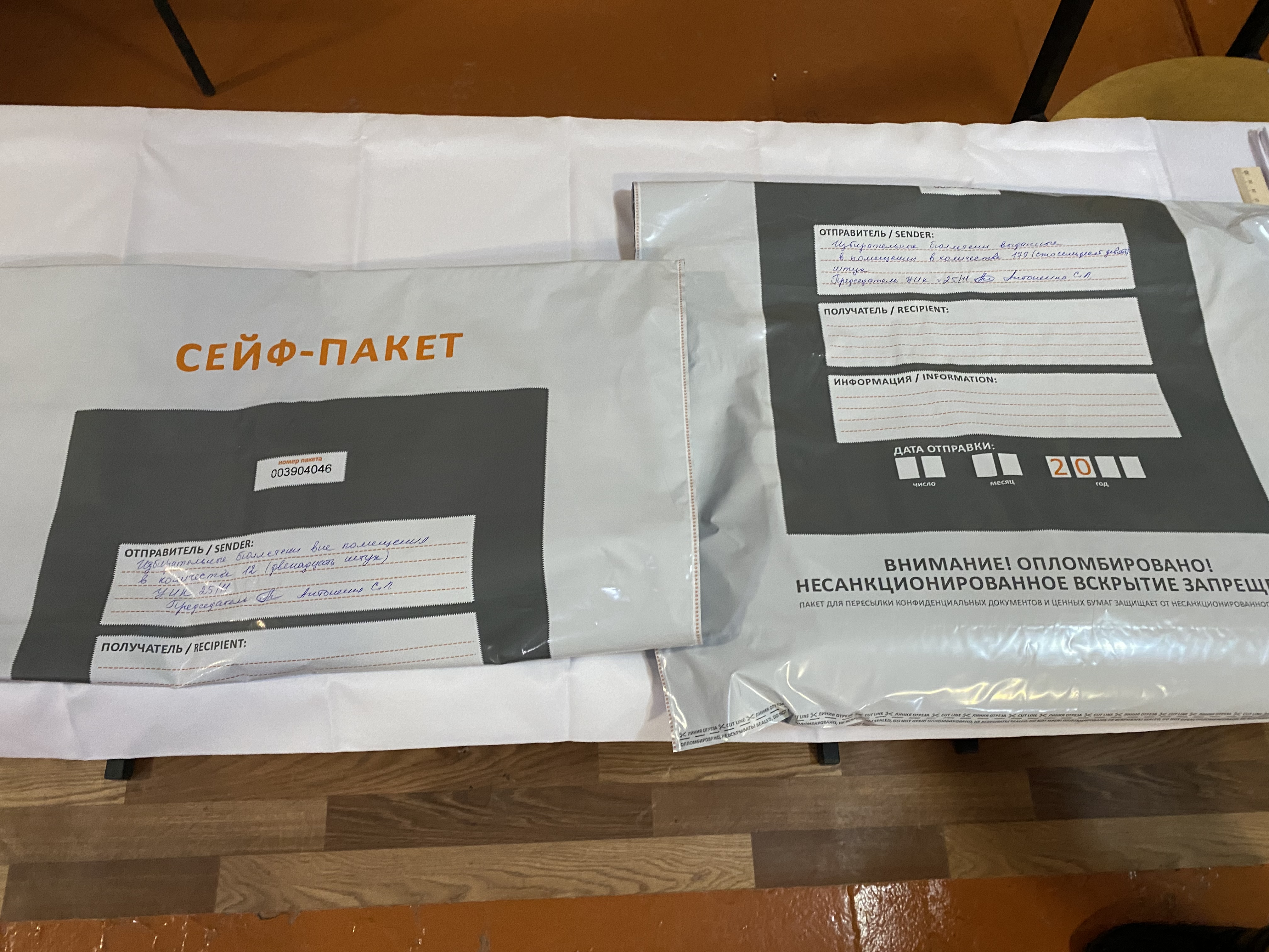 Сообщение наблюдателя — УИК №2511, Воронежская область