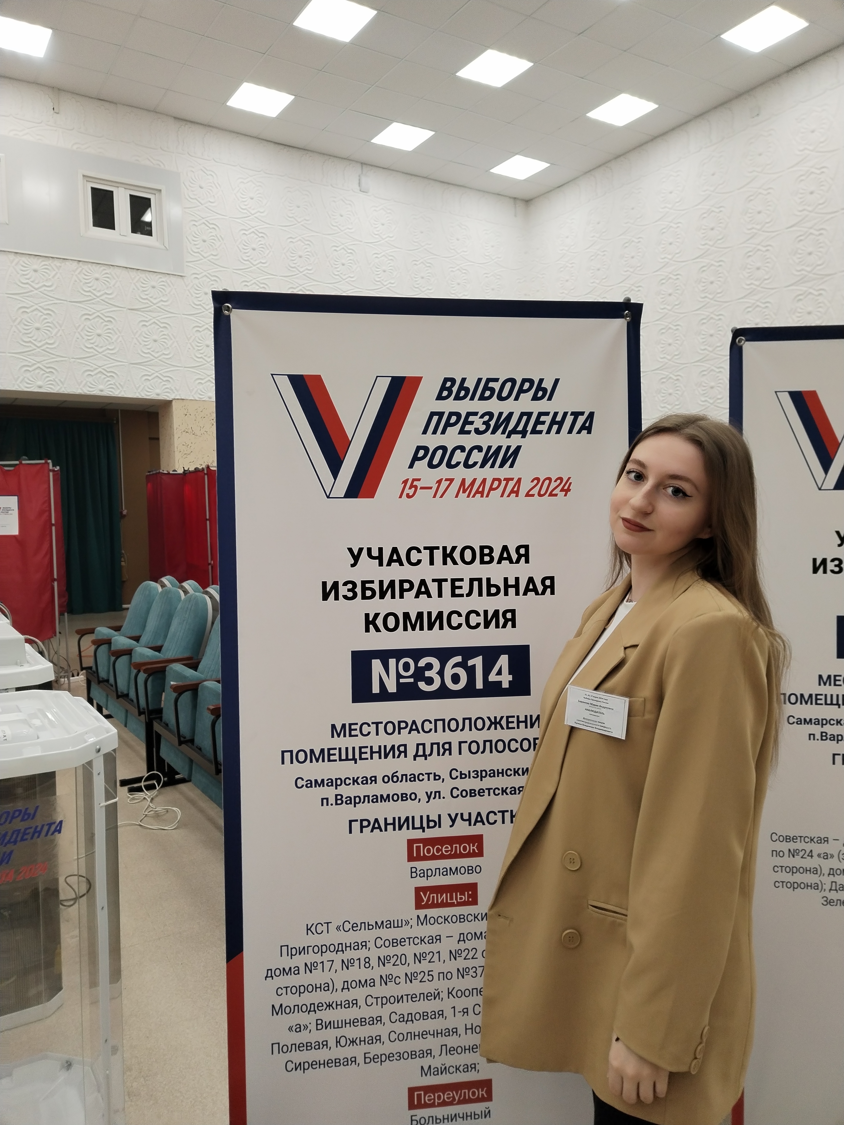 Сообщение наблюдателя — УИК №3614, Самарская область