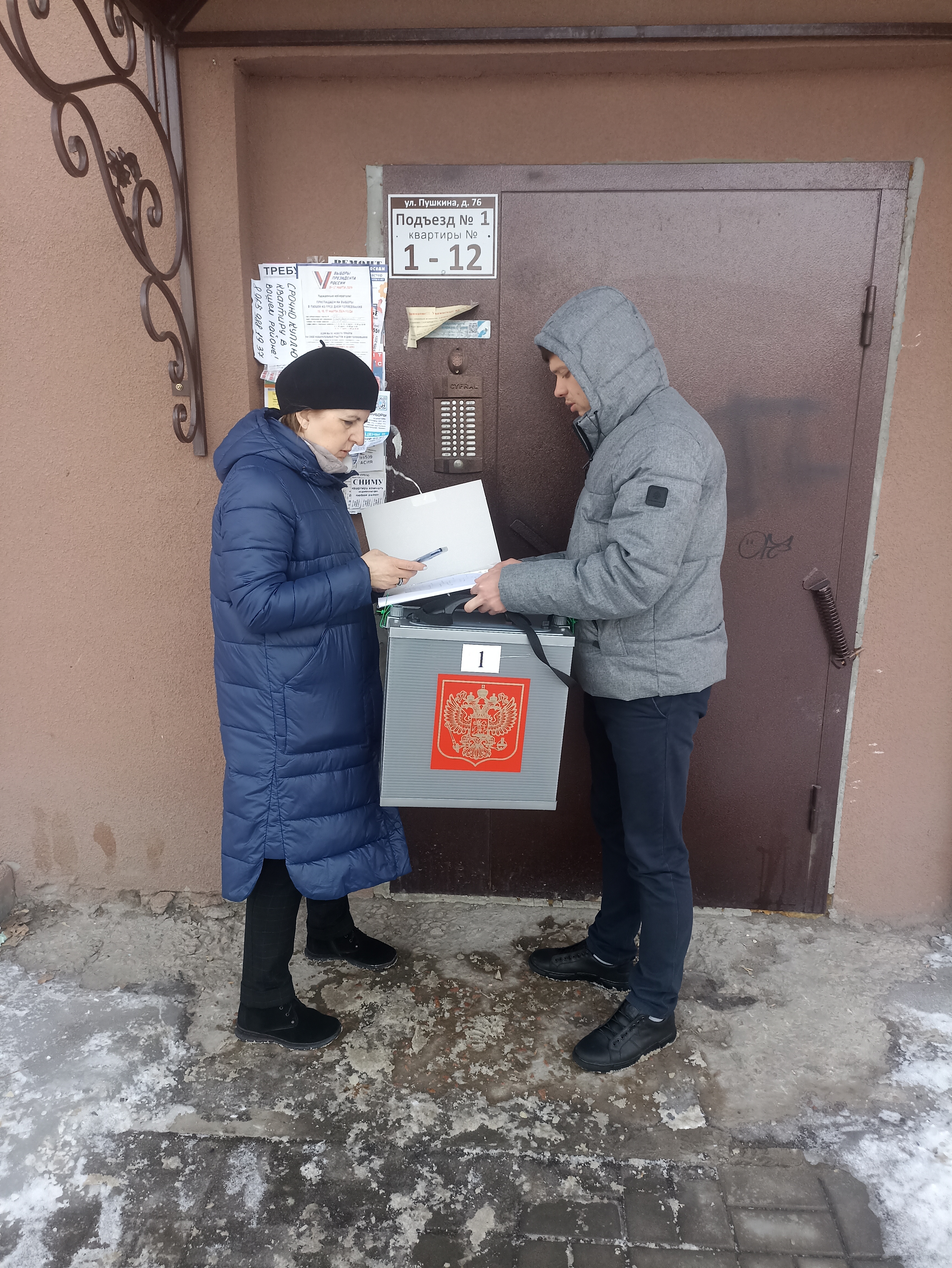 Сообщение наблюдателя — УИК №460, Омская область