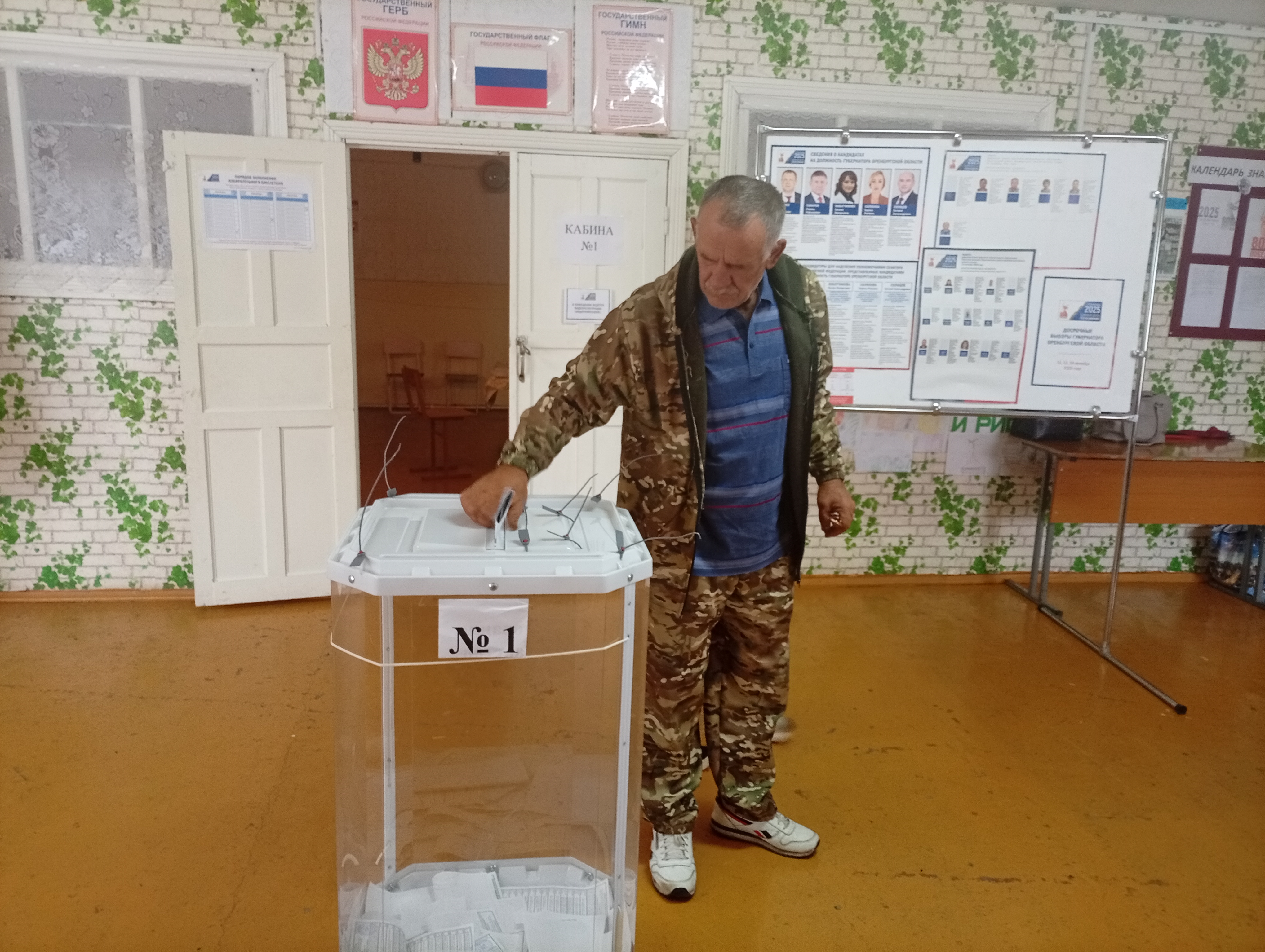 Сообщение наблюдателя — УИК №1506, Оренбургская область