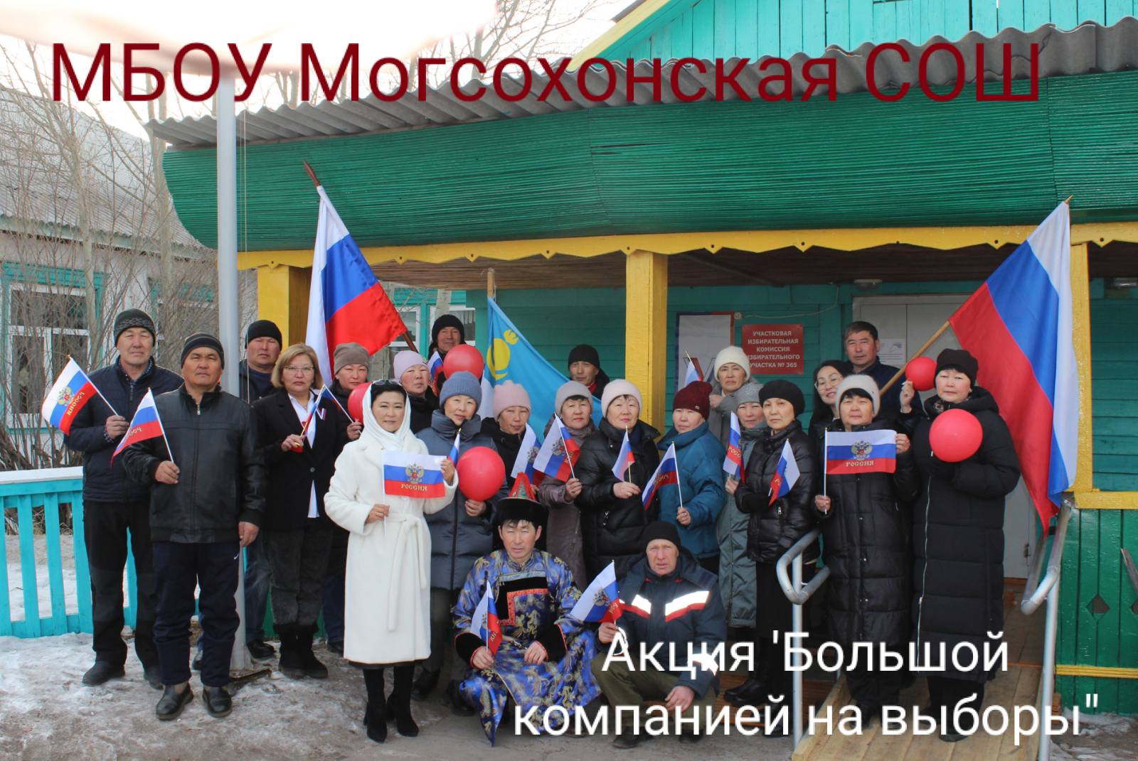 Сообщение наблюдателя — УИК №365, Республика Бурятия