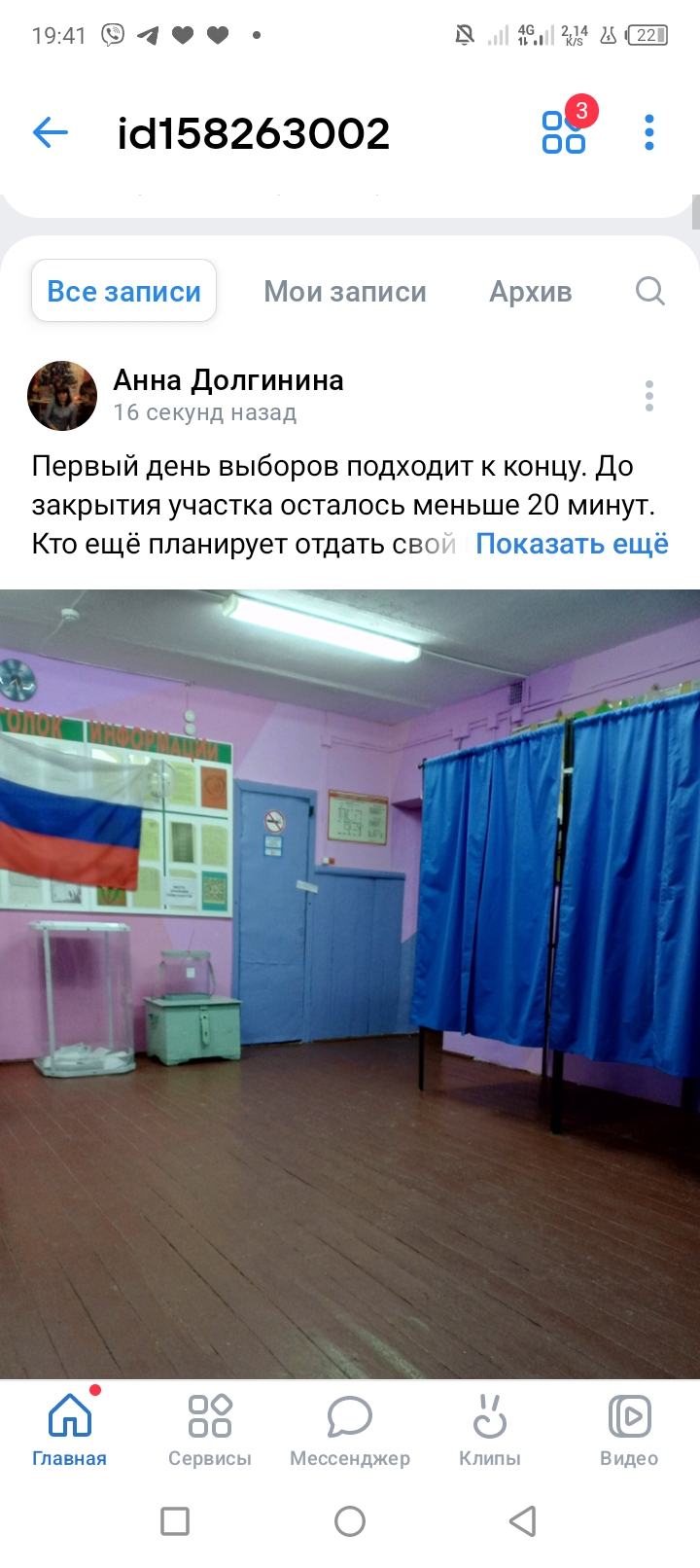 Сообщение наблюдателя — УИК №1372, Нижегородская область