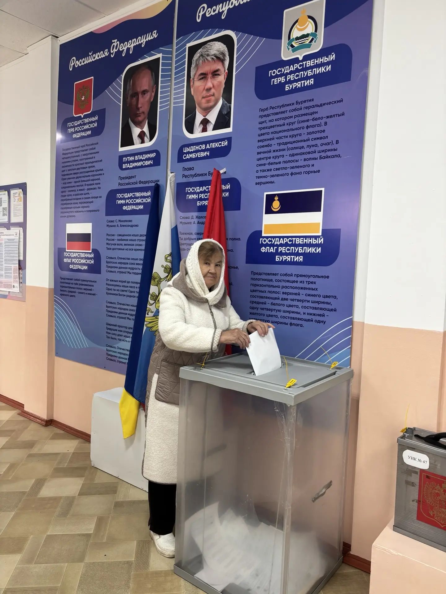 Сообщение — УИК №47, Республика Бурятия