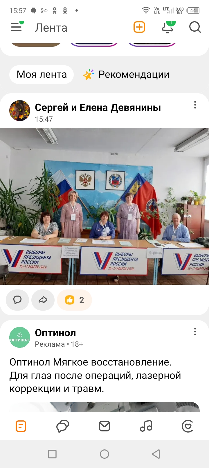 Сообщение наблюдателя — УИК №1855, Алтайский край