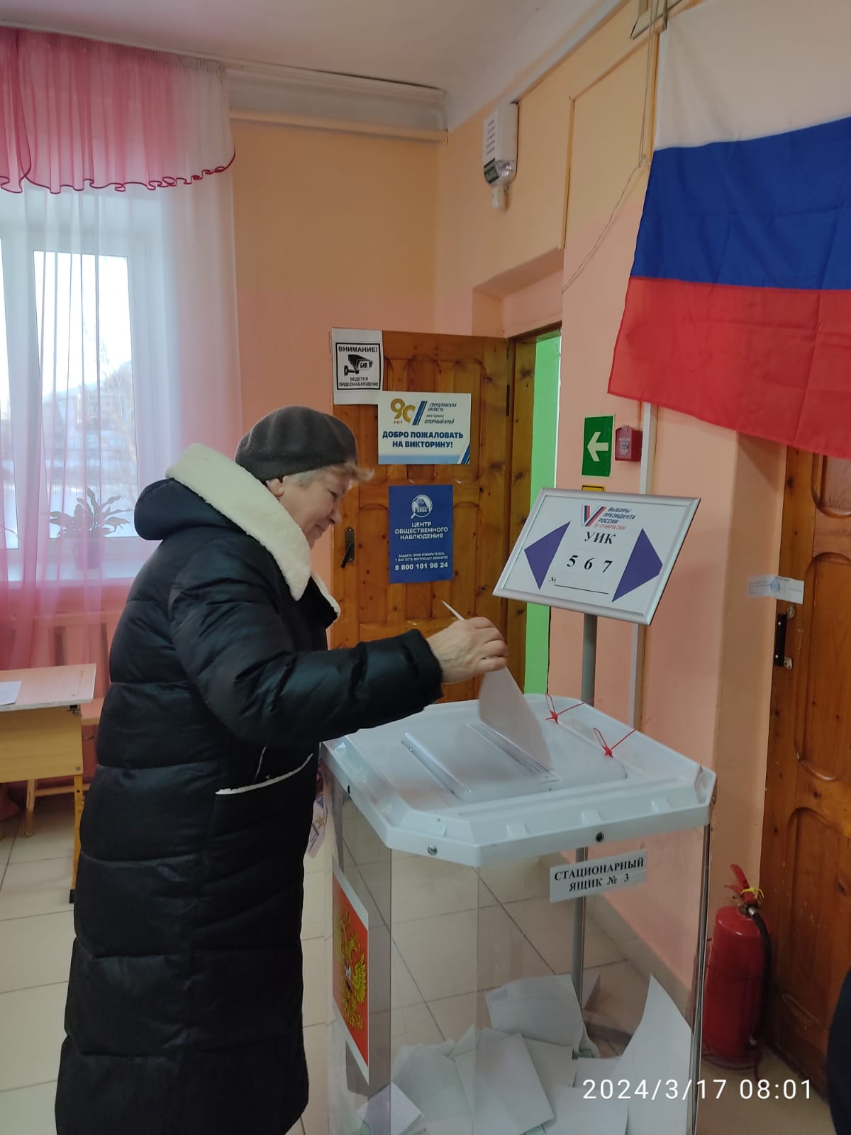Сообщение наблюдателя — УИК №567, Свердловская область
