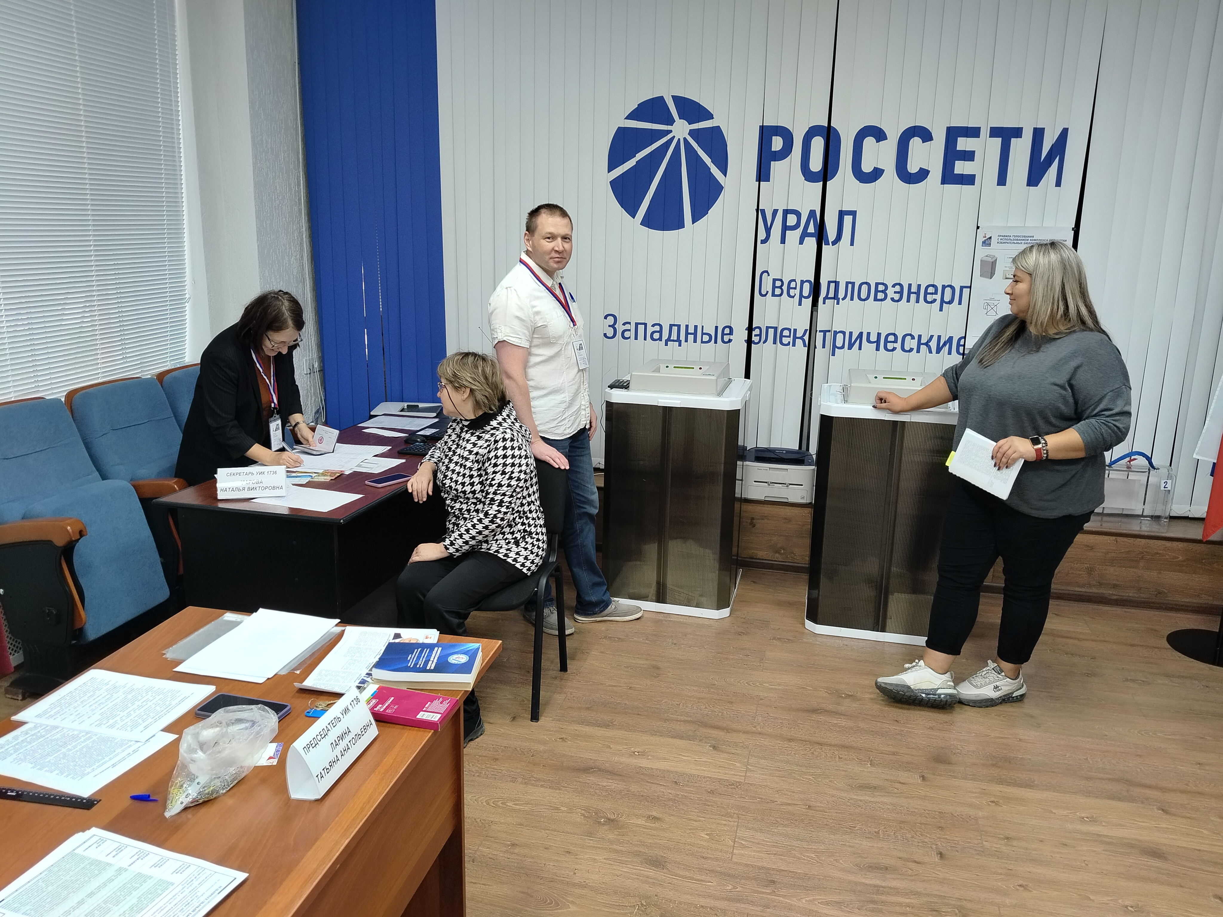 Сообщение наблюдателя — УИК №1736, Свердловская область