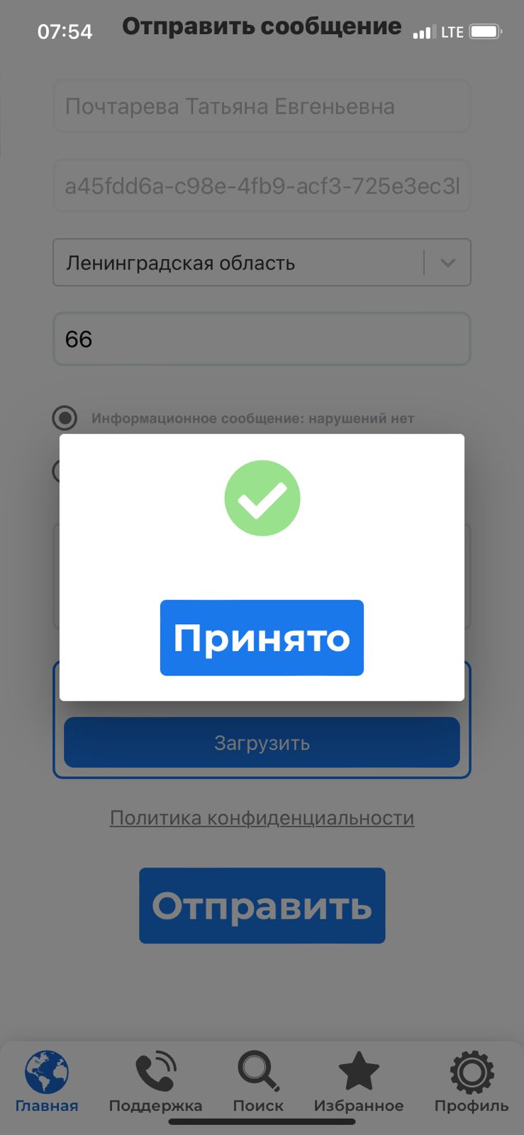 Сообщение наблюдателя — УИК №109, Ленинградская область