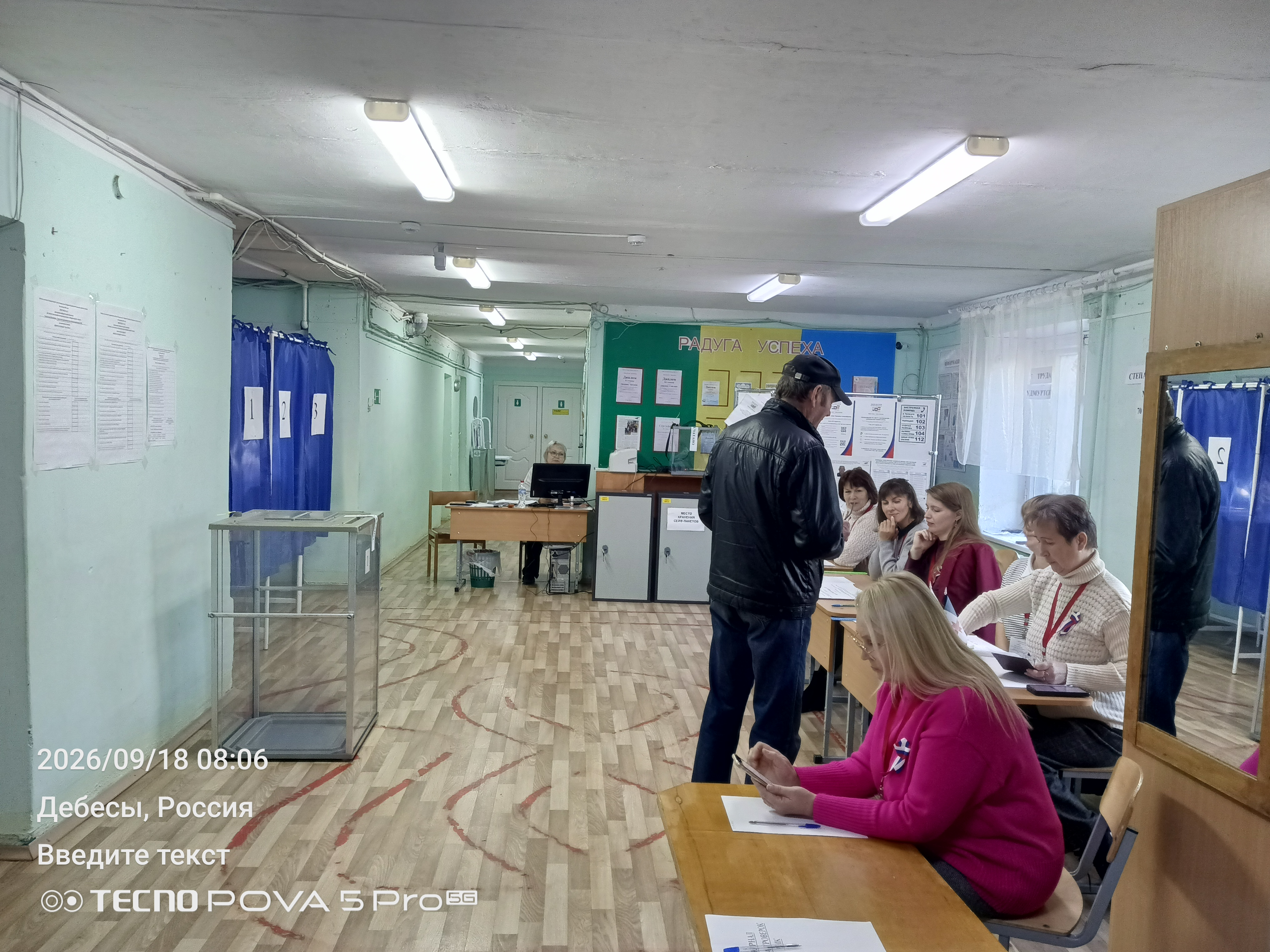 Сообщение — УИК №1606, Удмуртская Республика