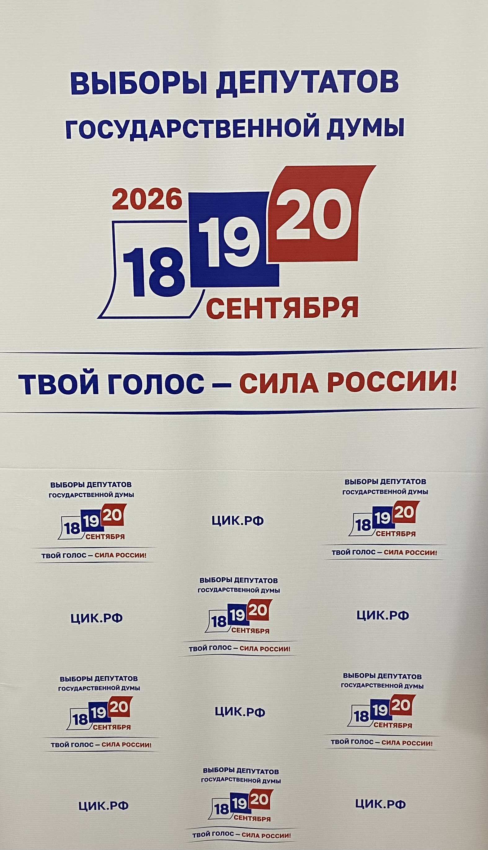 Сообщение — УИК №307, Волгоградская область