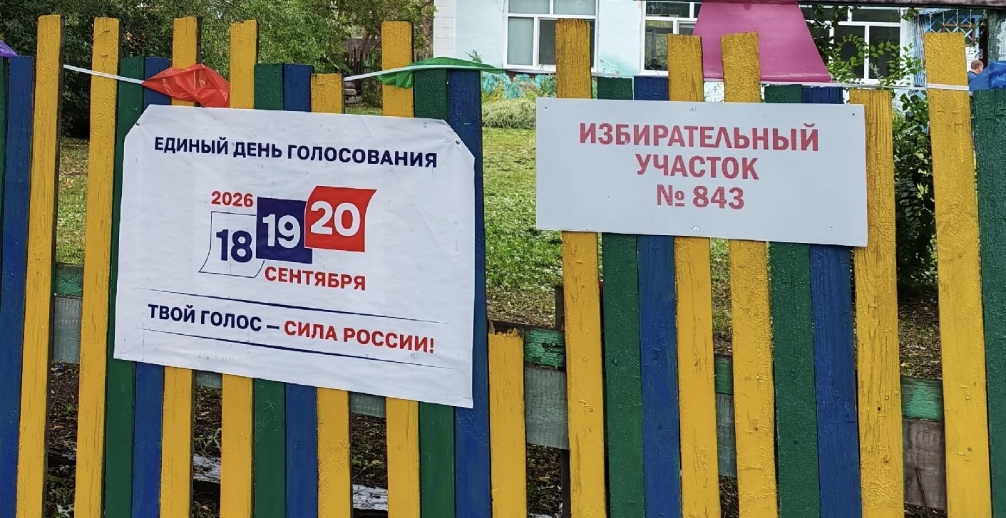 Сообщение — УИК №843, Омская область