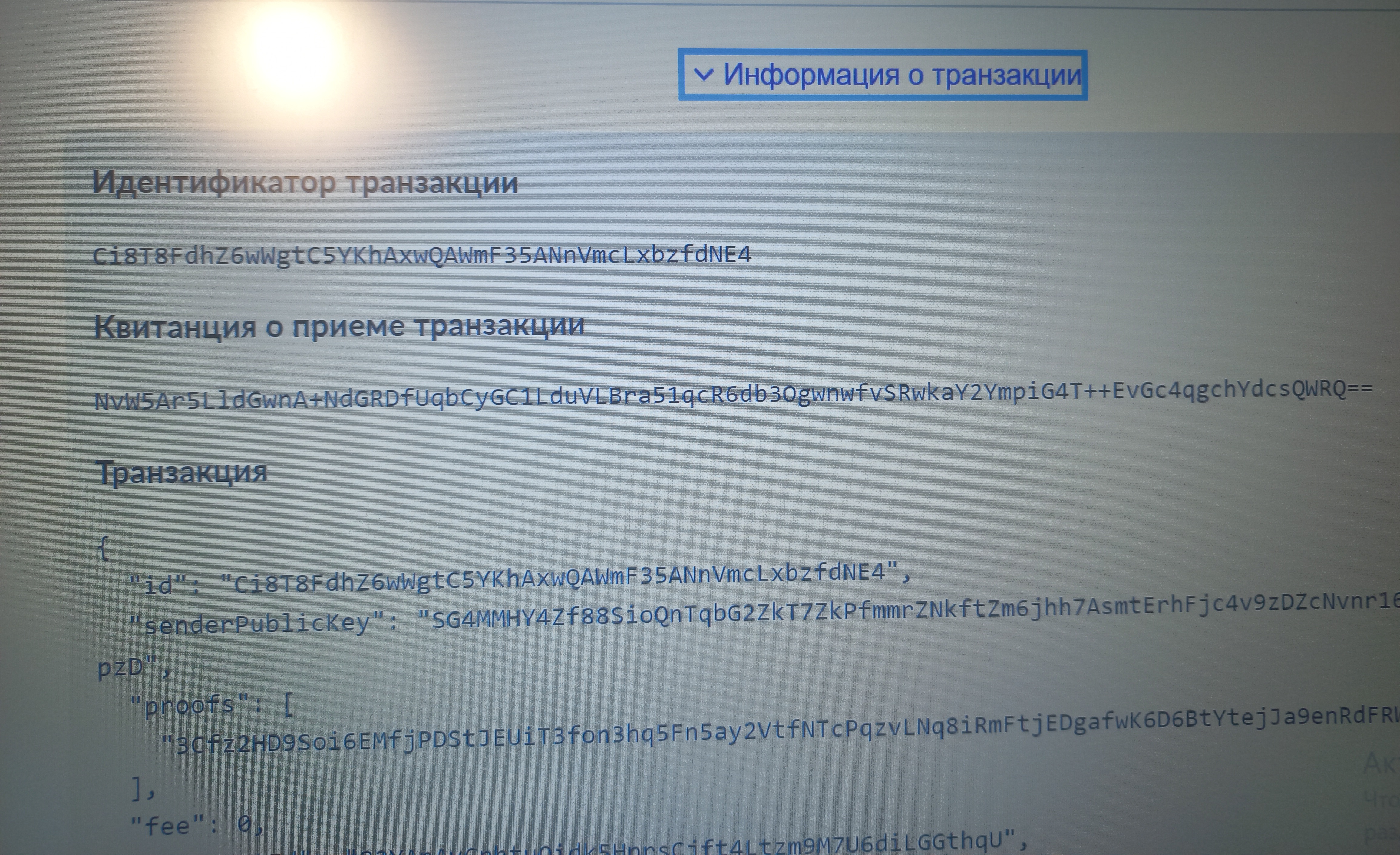 Сообщение наблюдателя — УИК №2188, Ростовская область
