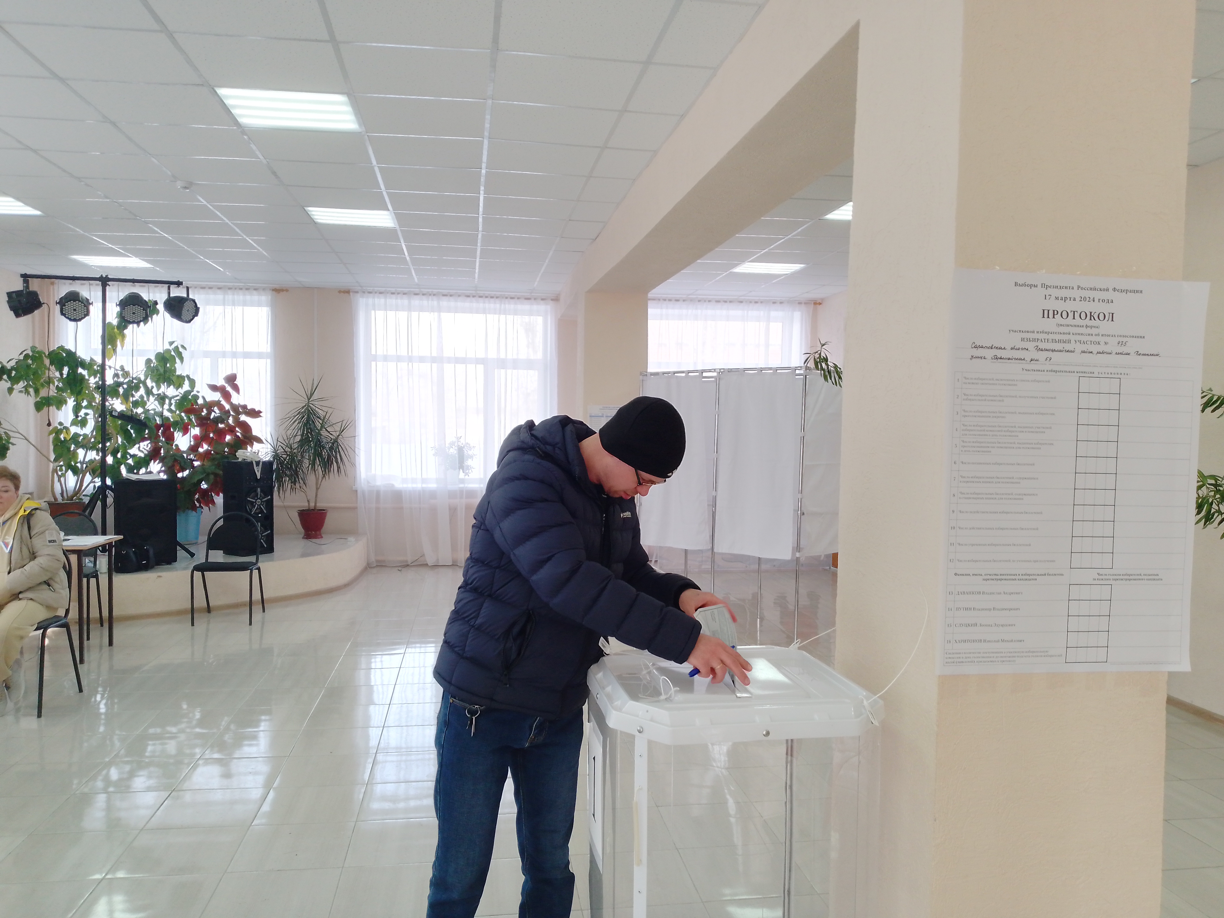 Сообщение наблюдателя — УИК №975, Саратовская область