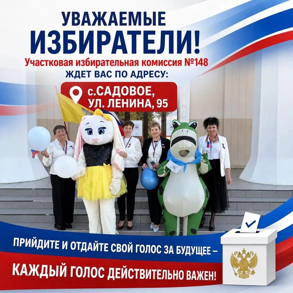 Сообщение — УИК №148, Республика Калмыкия