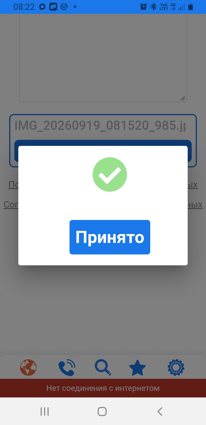Сообщение — УИК №4716, Краснодарский край