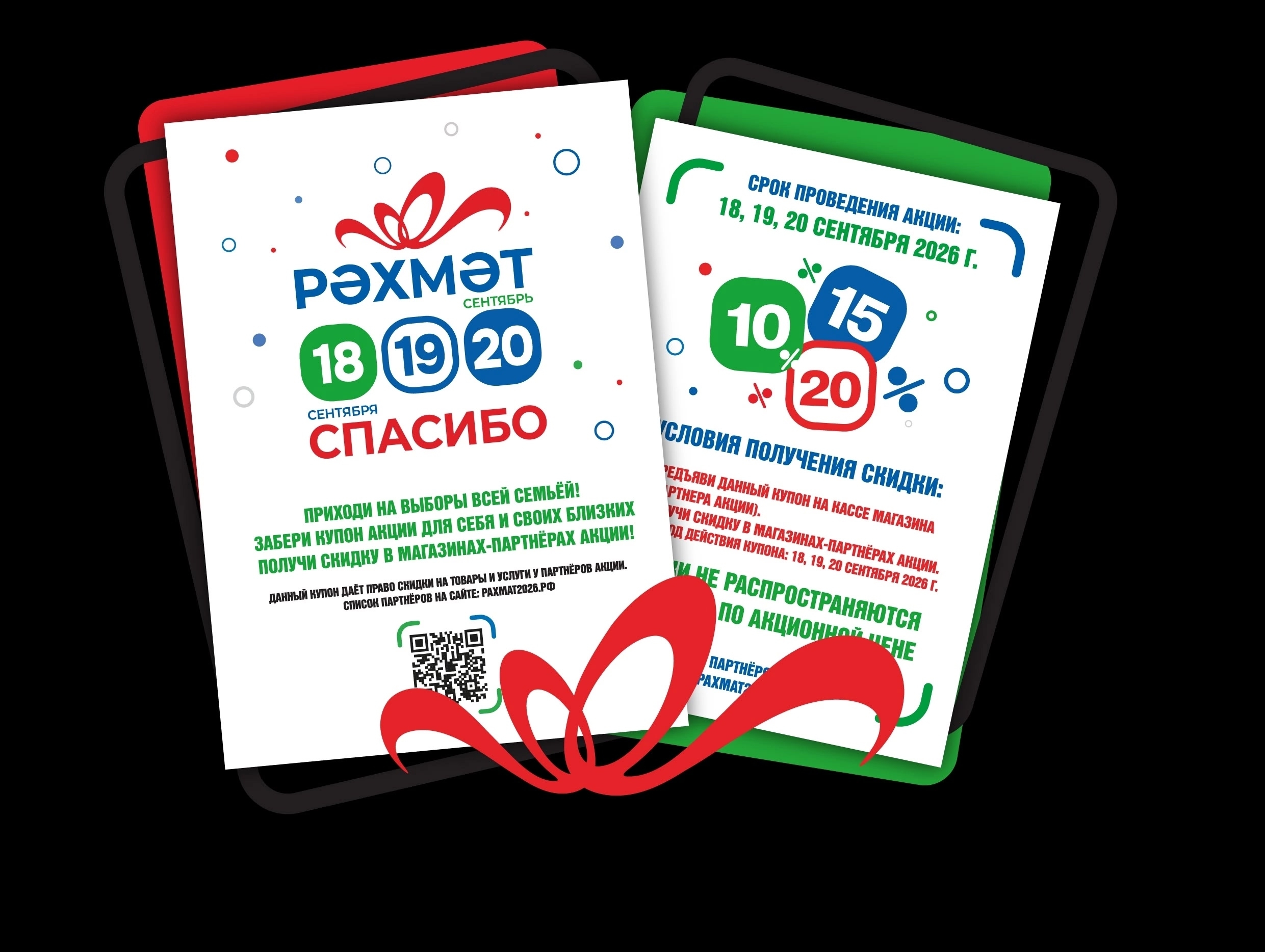 Сообщение — УИК №1363, Республика Башкортостан