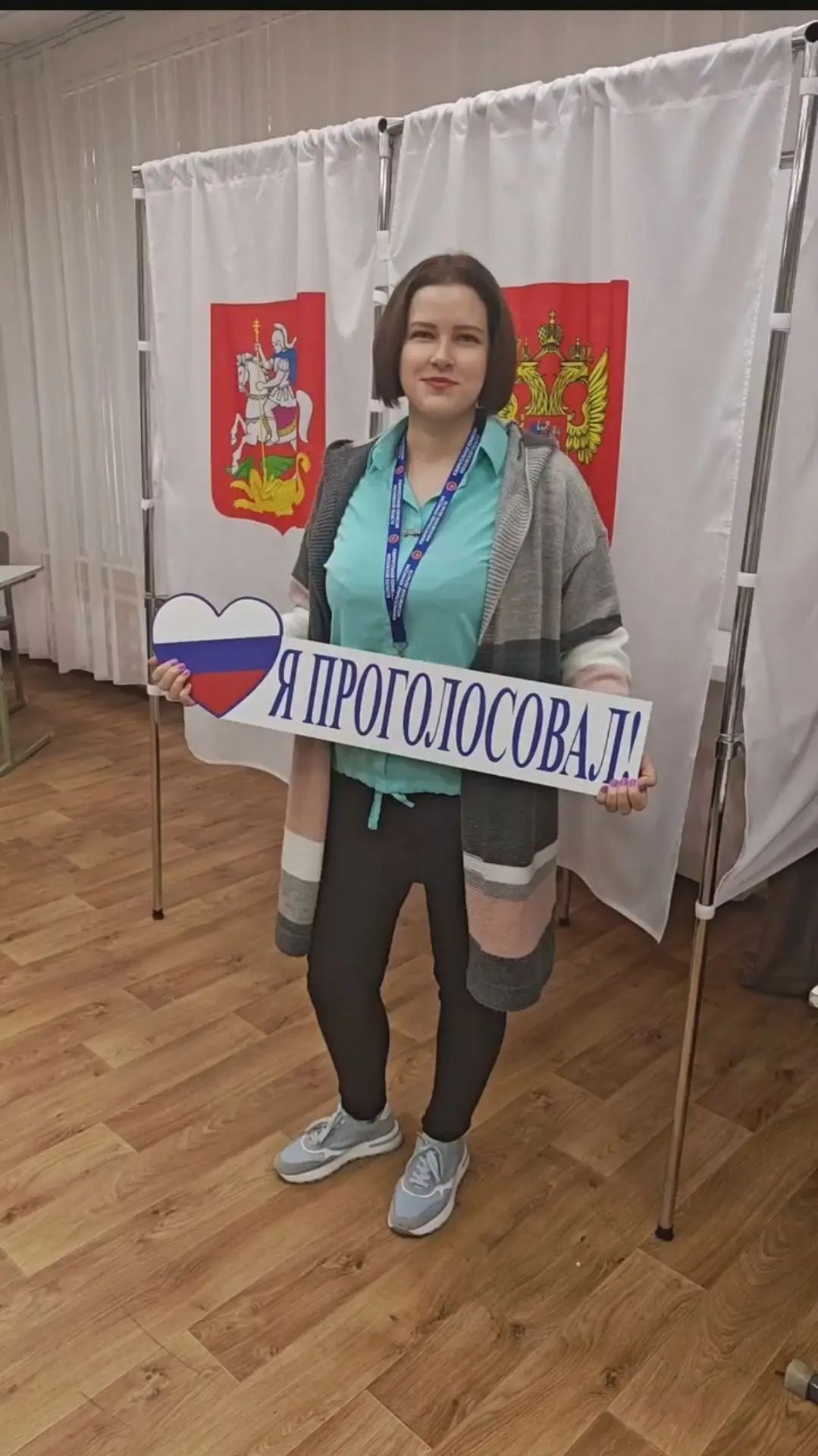 Сообщение — УИК №4171, Московская область