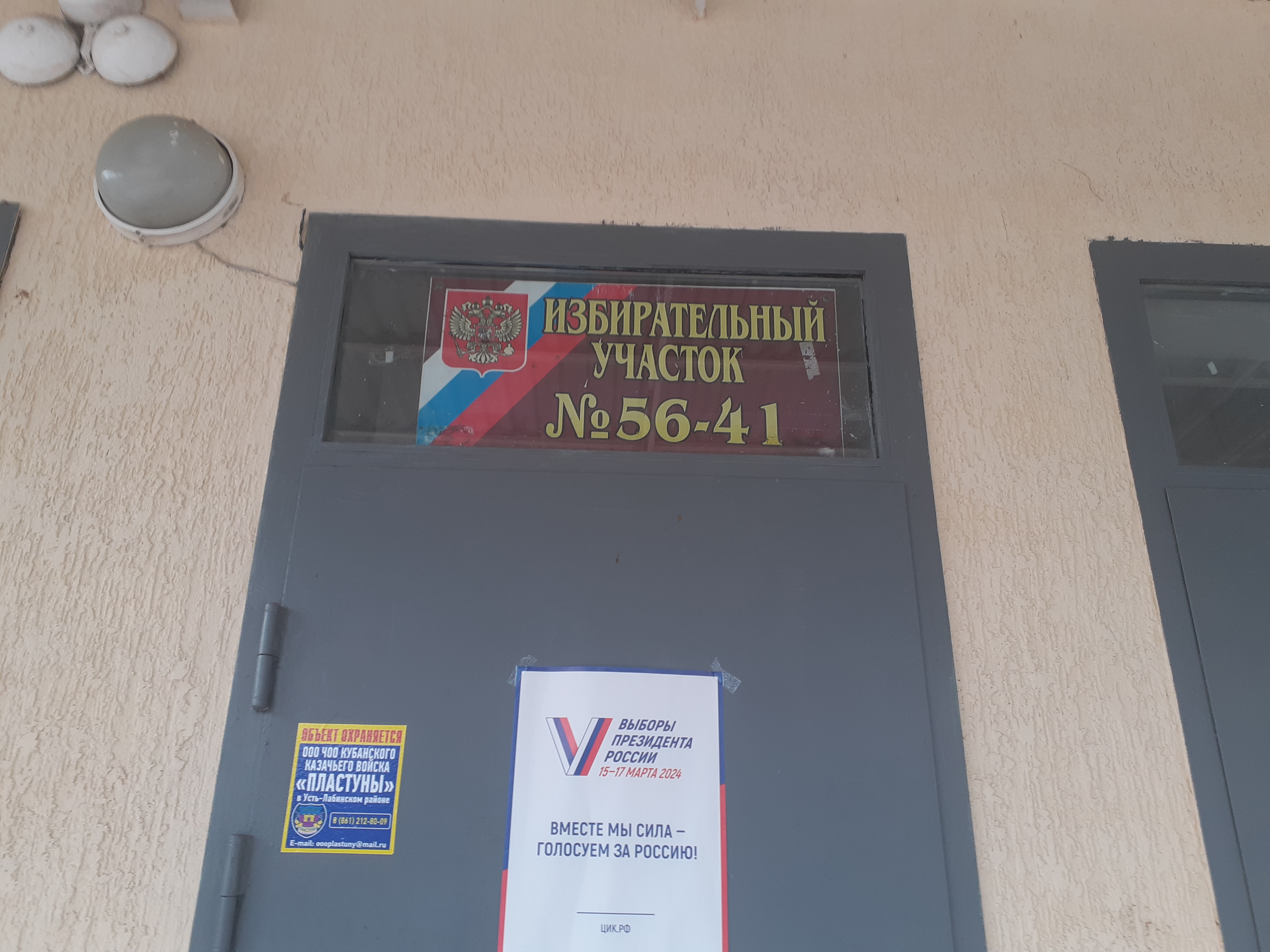 Сообщение наблюдателя — УИК №5641, Краснодарский край