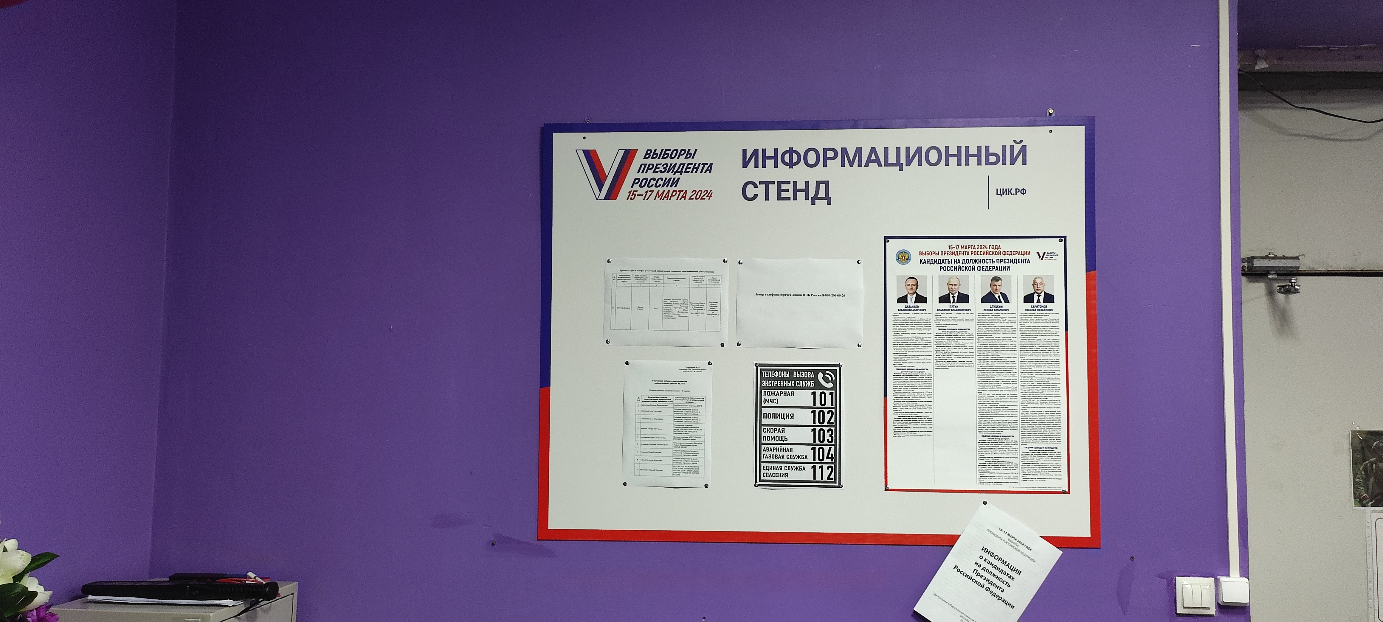 Сообщение наблюдателя — УИК №2415, Калужская область