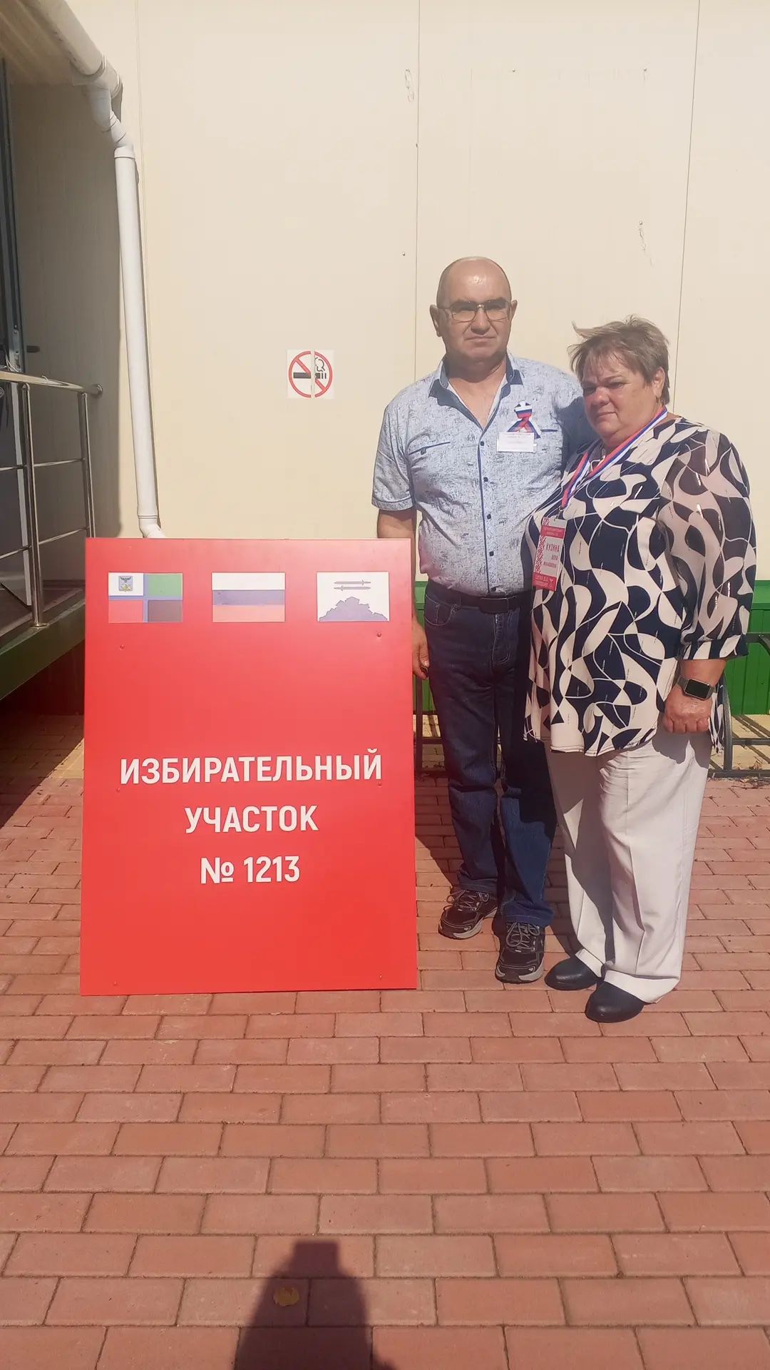 Сообщение — УИК №1213, Белгородская область