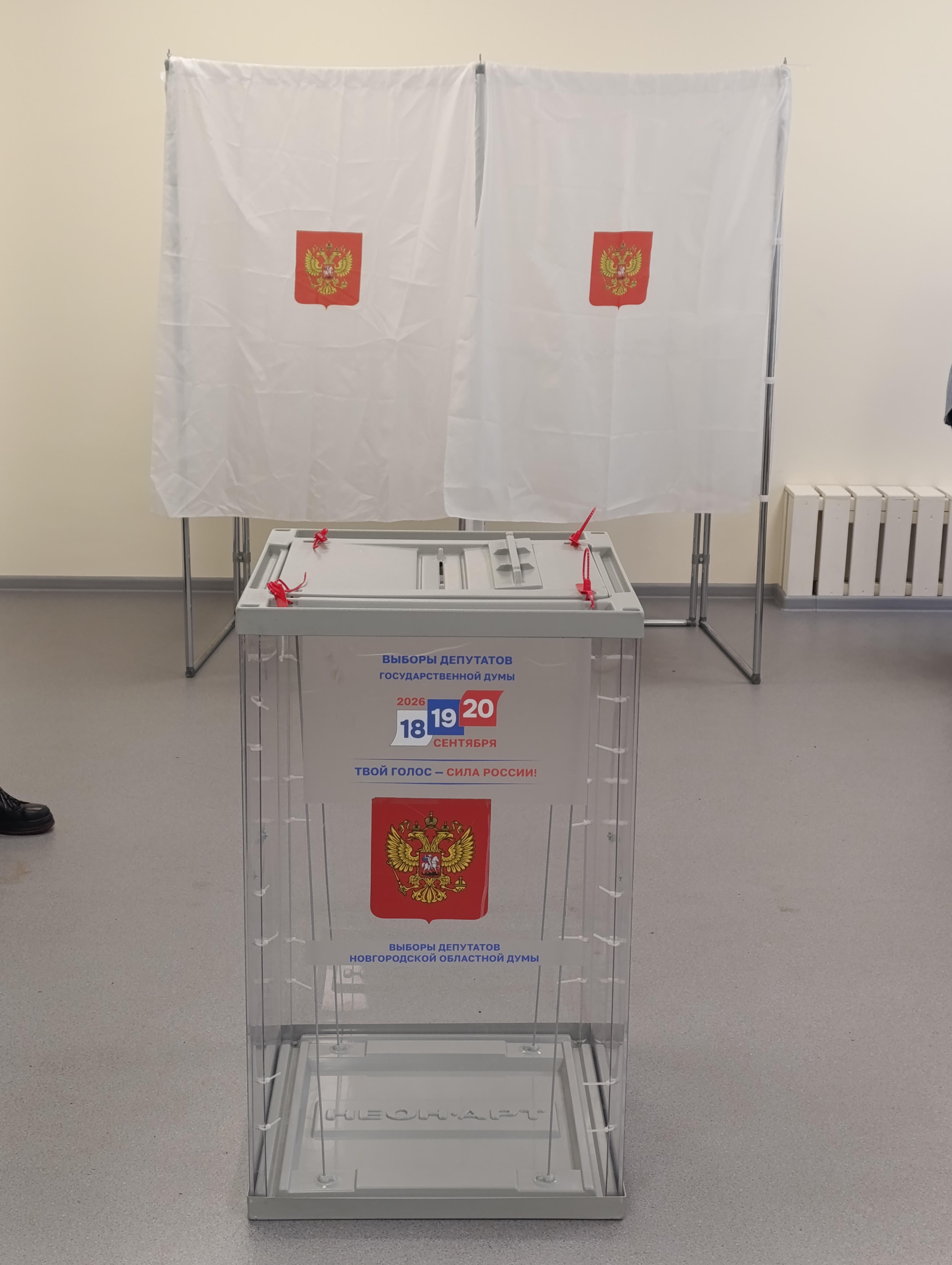 Сообщение — УИК №1303, Новгородская область