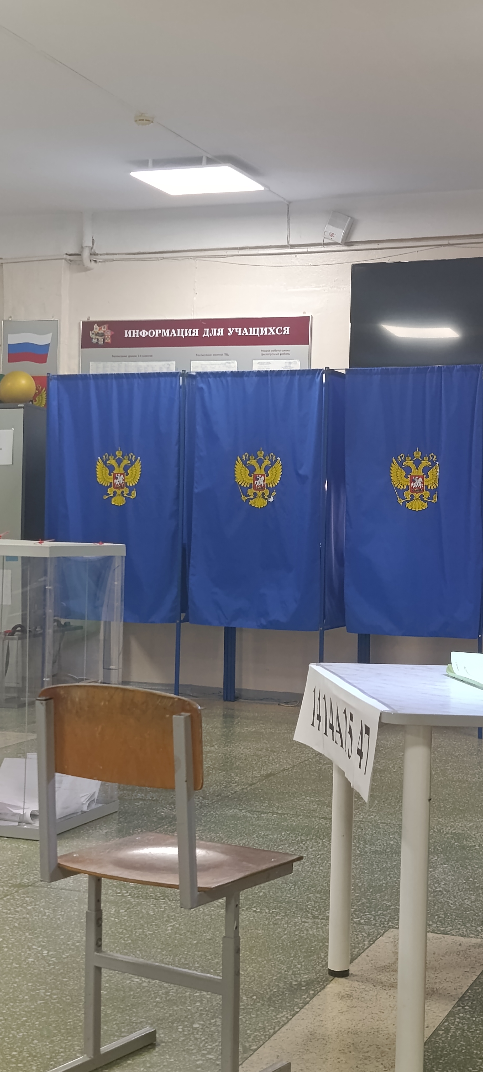 Сообщение — УИК №1394, Новосибирская область