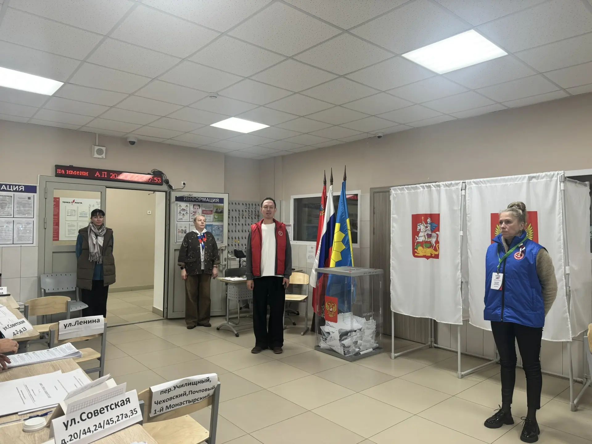 Сообщение — УИК №741, Московская область