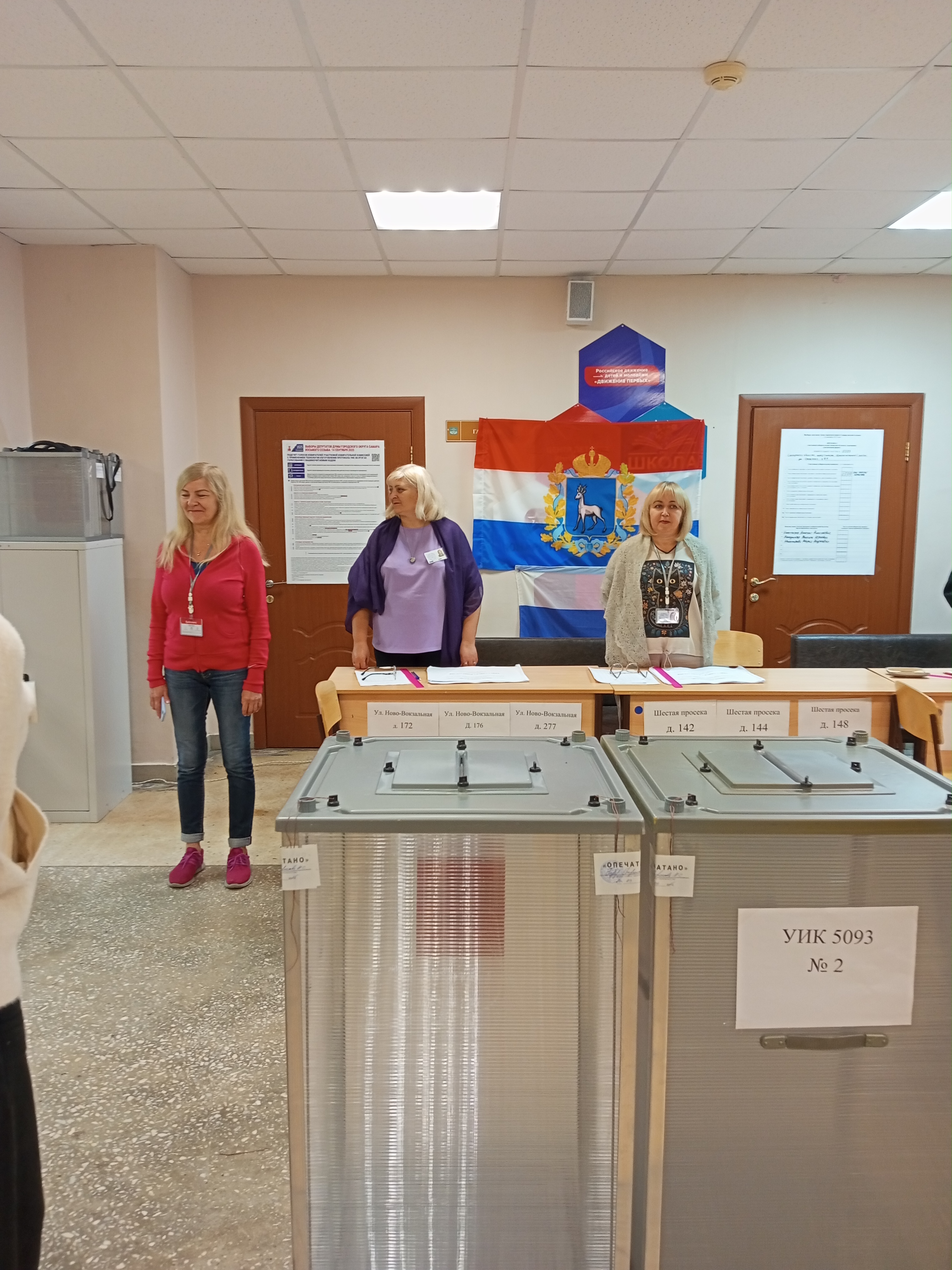 Сообщение наблюдателя — УИК №5093, Самарская область