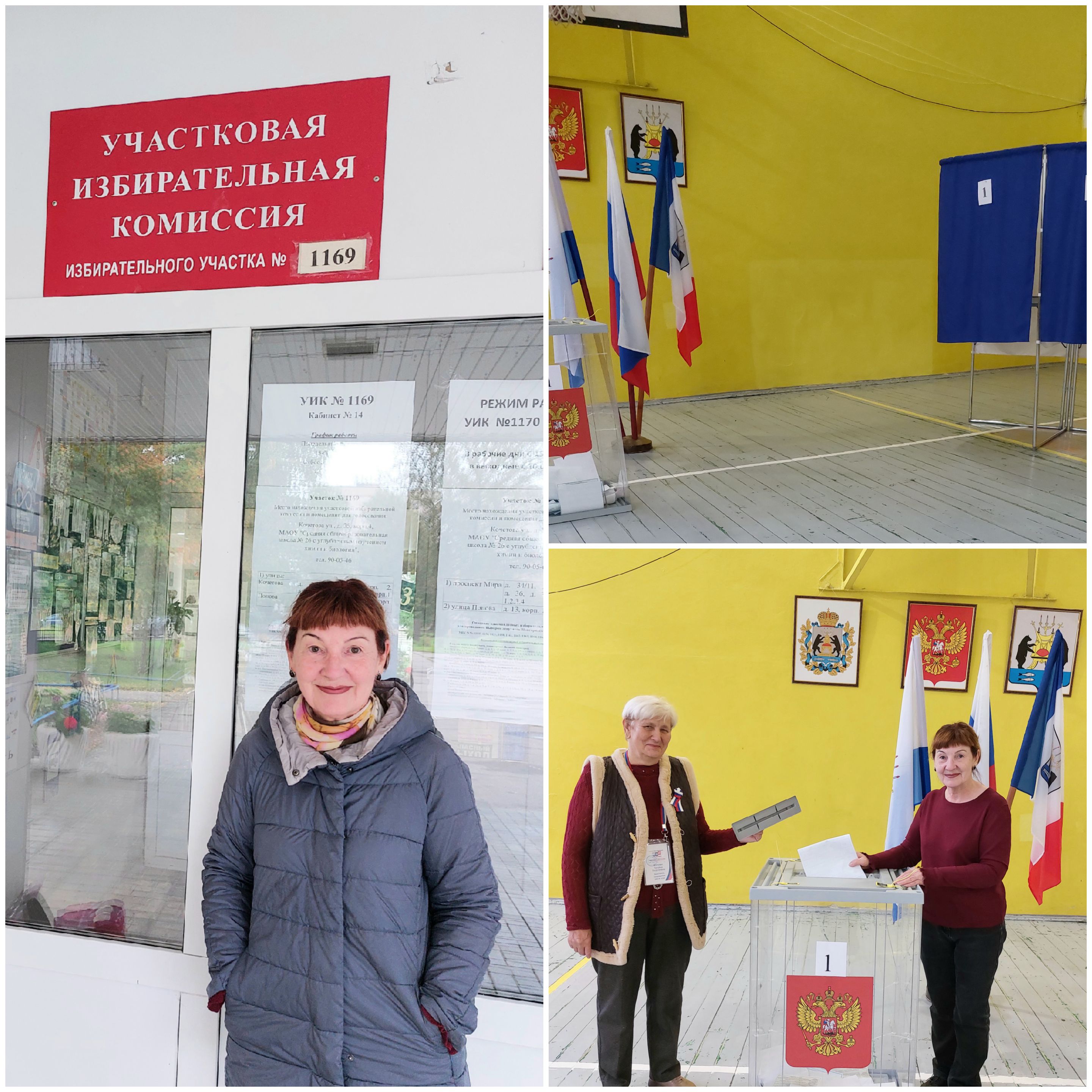 Сообщение — УИК №1169, Новгородская область