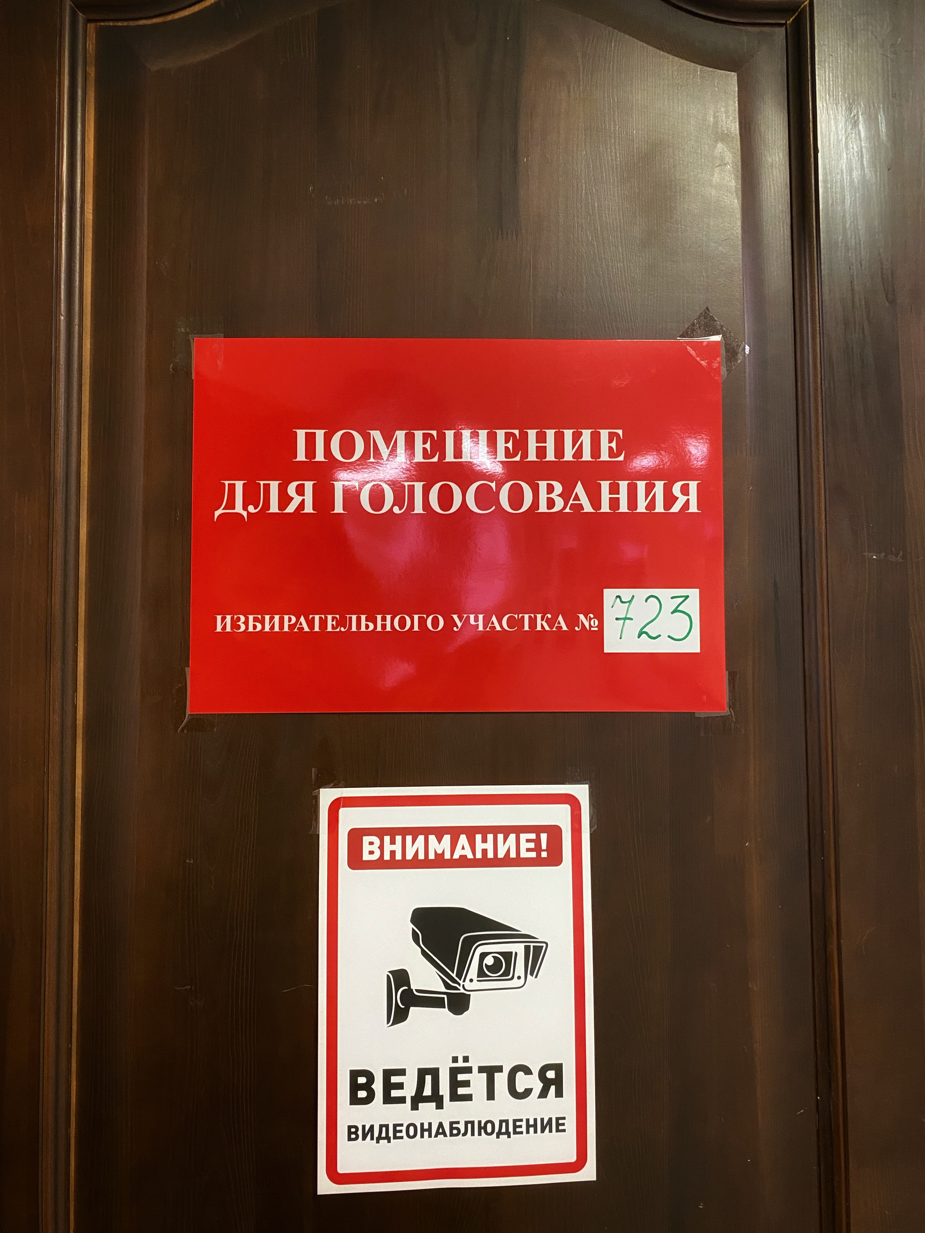 Сообщение наблюдателя — УИК №723, Ленинградская область
